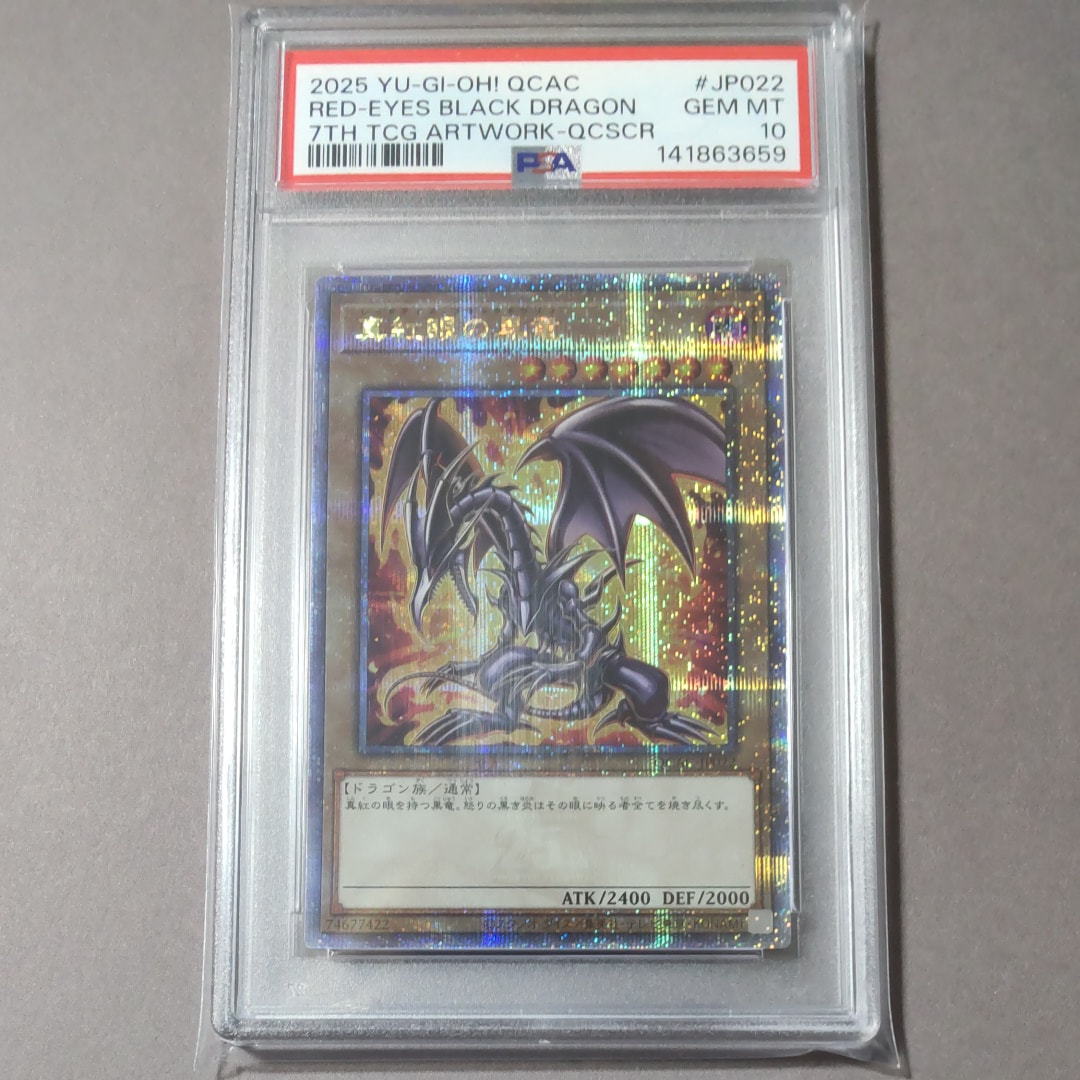 PSA10】真紅眼の黒竜 25th SE [QCAC-JP022](クォーター・センチュリー