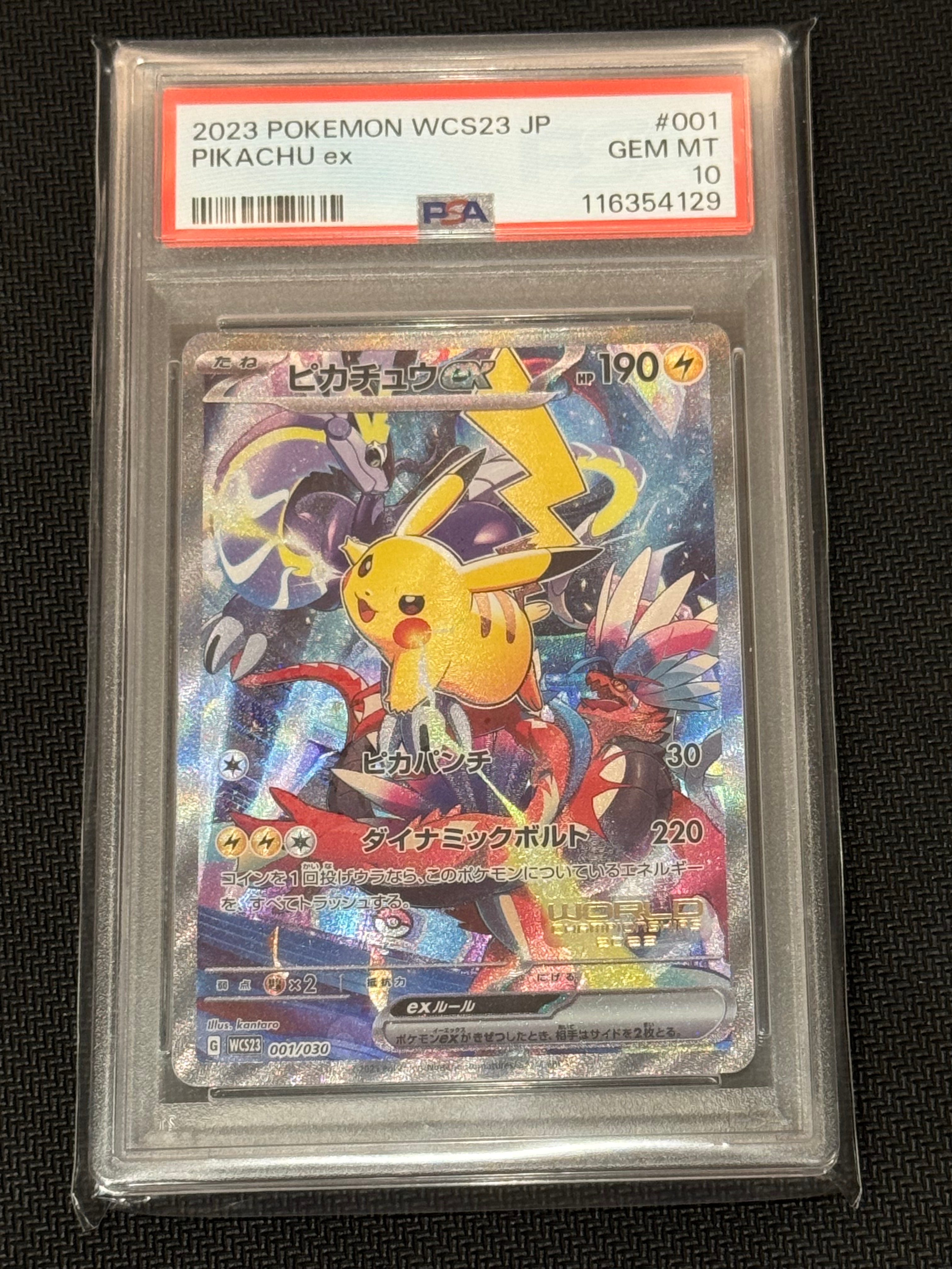ピカチュウex [WCS23 001/030](ポケモンワールドチャンピオンシップス2023横浜 記念デッキ「ピカチュウ」)