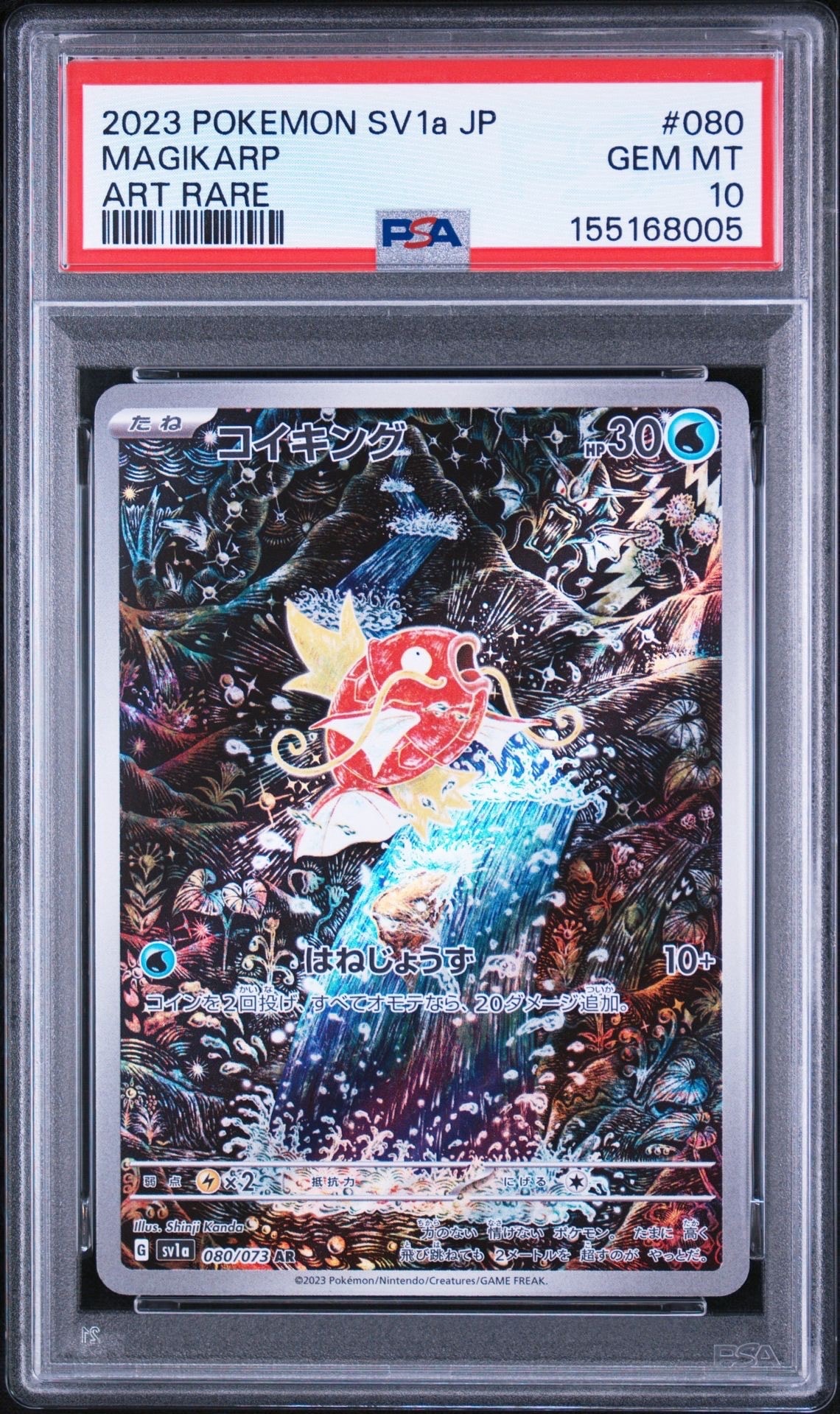 ミュウ AR[s12a 183/172](ハイクラスパック「VSTARユニバース」)の新品