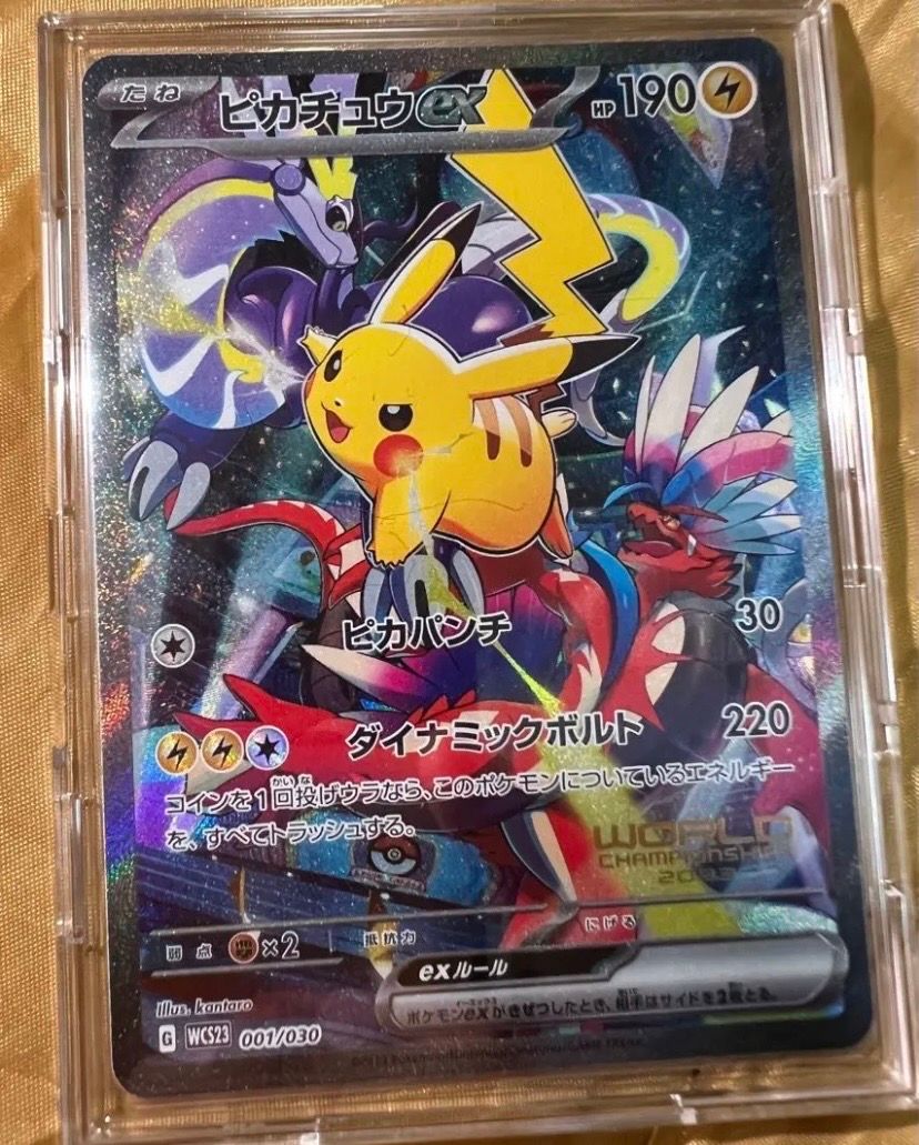 ピカチュウex [WCS23 001/030](ポケモンワールドチャンピオンシップス2023横浜 記念デッキ「ピカチュウ」)