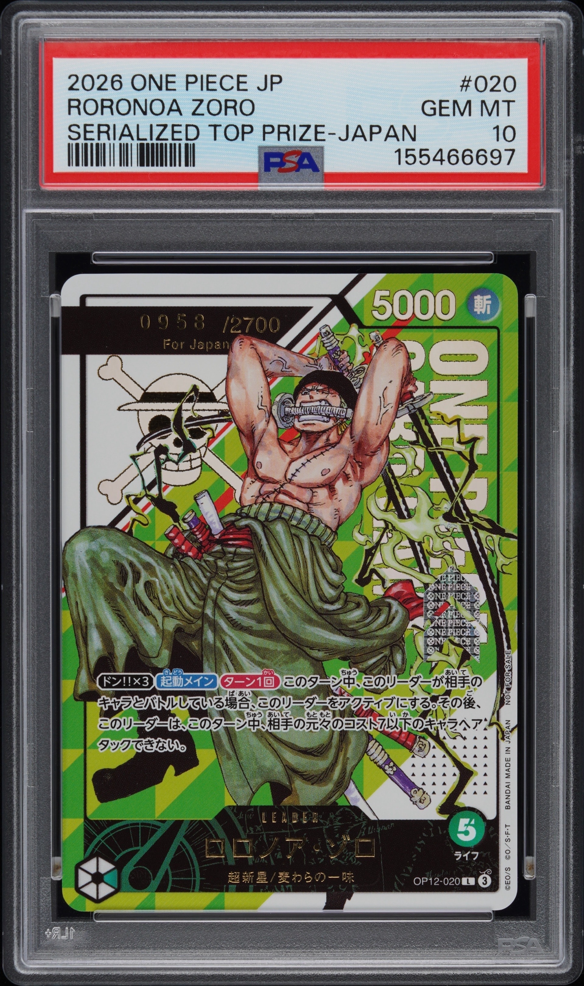 ロロノア・ゾロ:(シリアルゾロ) 開封済み L [OP12-020 ](プロモーションカード「フラッグシップバトル2026 1月 優勝記念品」)