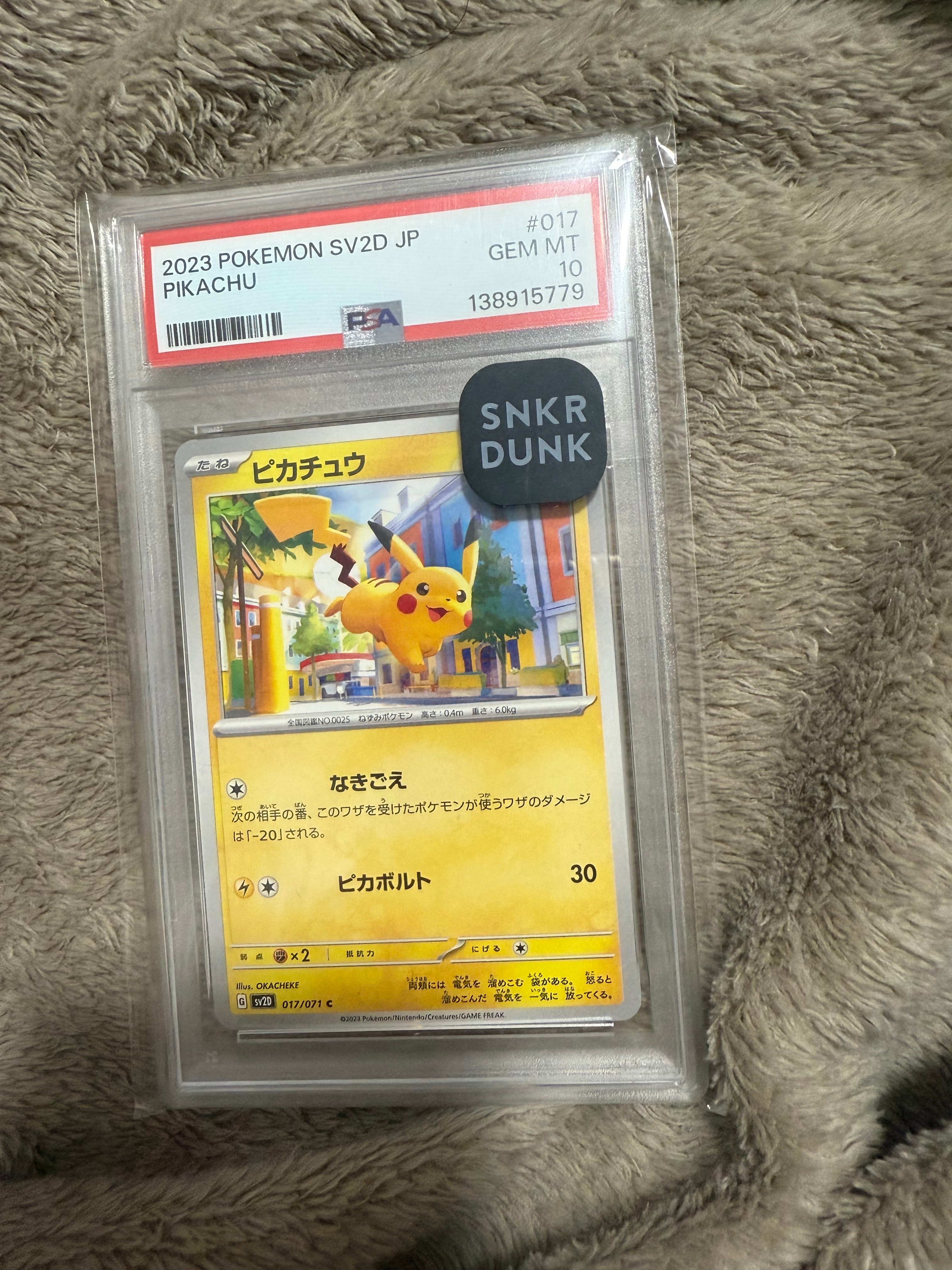 ピカチュウ C[SV2D 017/071](拡張パック「クレイバースト」)