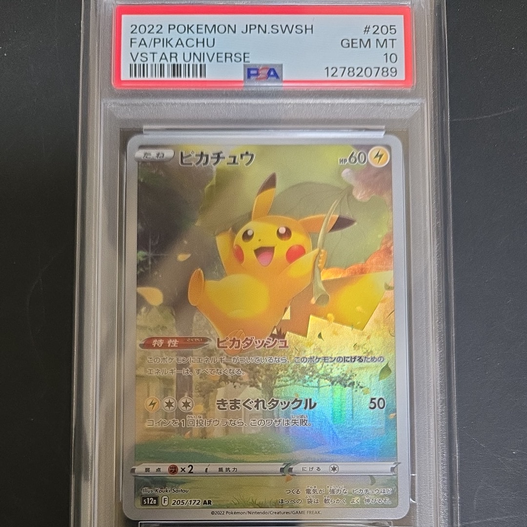 PSA10】カイリューV P [S-P 292](プロモーションカード「S-P」) 1枚の