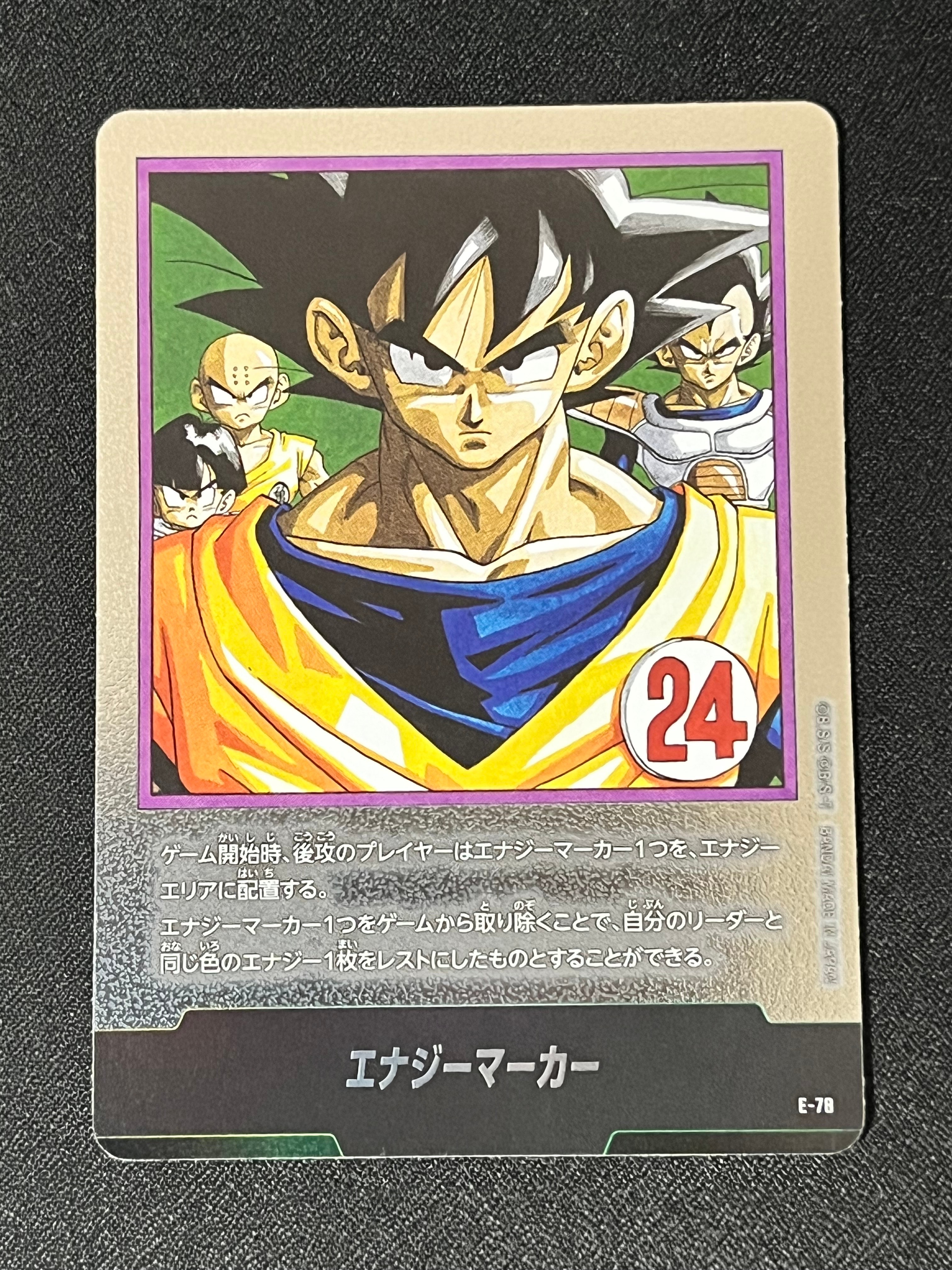 エナジーマーカー [E-78](フュージョンワールド「MANGA BOOSTER 02」)