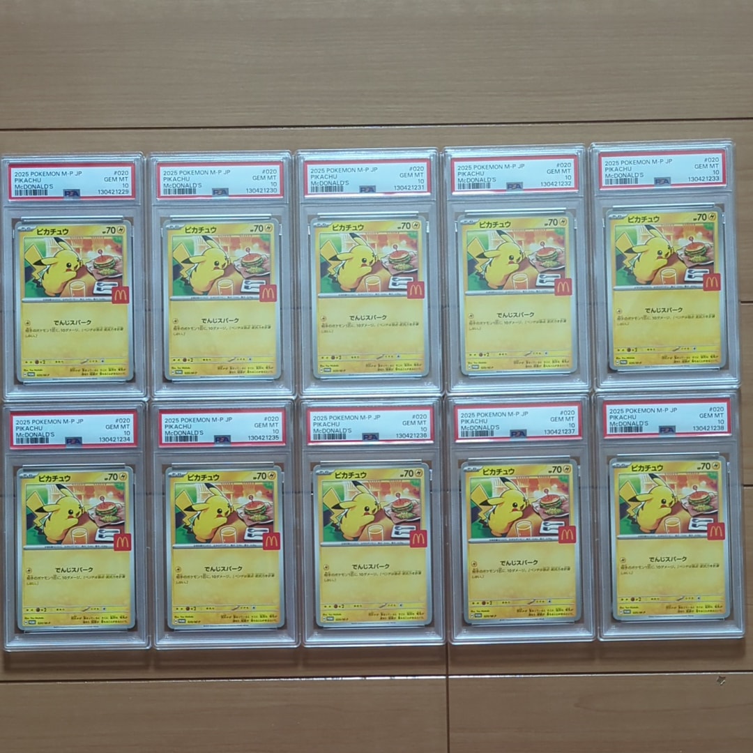 ピカチュウ P [M-P 020](プロモカードパック「マクドナルド ハッピーセット2025」)