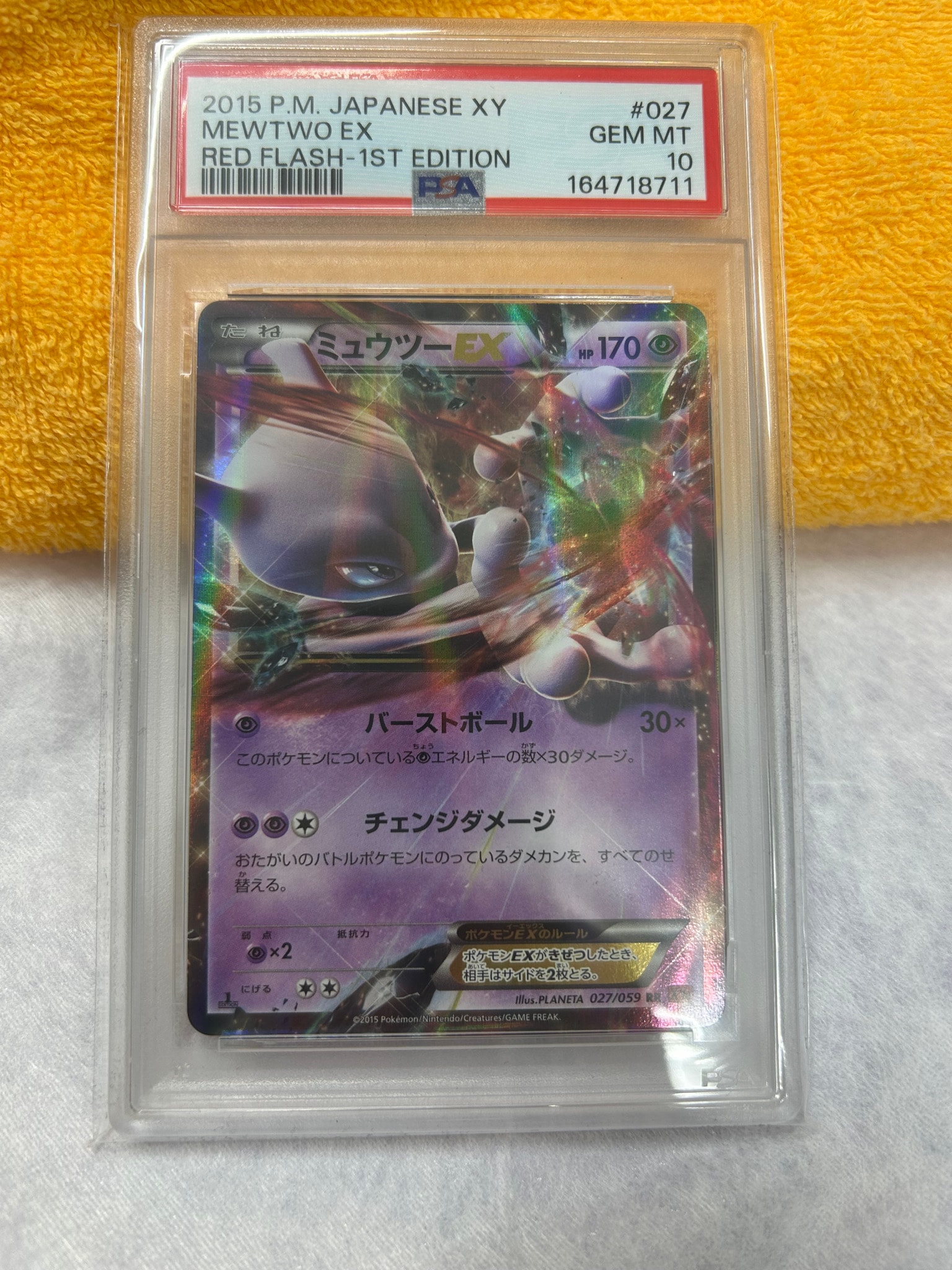 PSA10】ミュウツーEX RR :1ED [XY8 027/059](拡張パック「赤い閃光