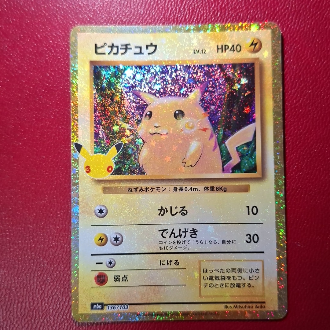 ピカチュウ [M6a 136/103](拡張パック「30th CELEBRATION」)