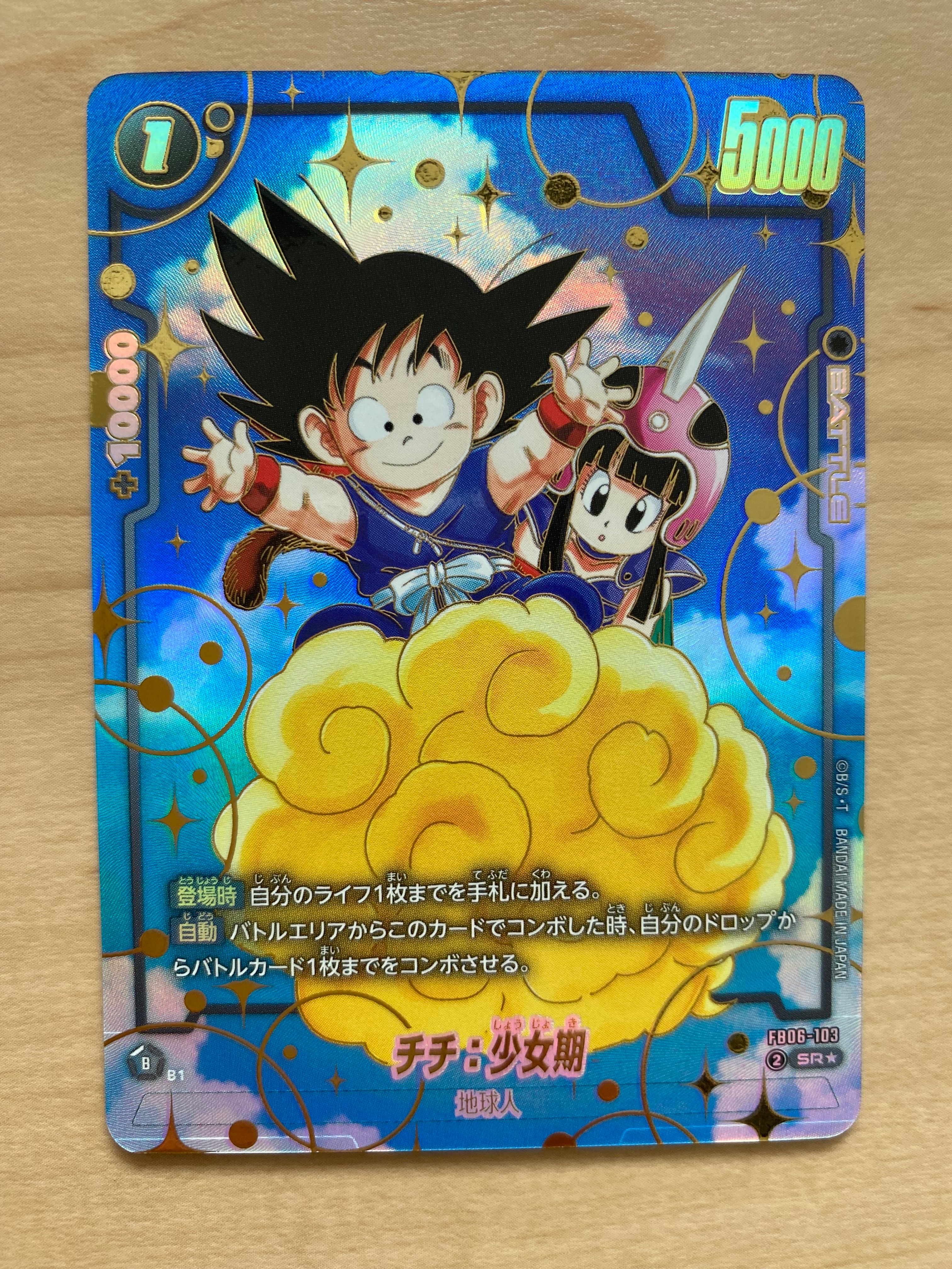 ゴールデンフリーザ SCR [FB02-140](フュージョンワールド「ブースター