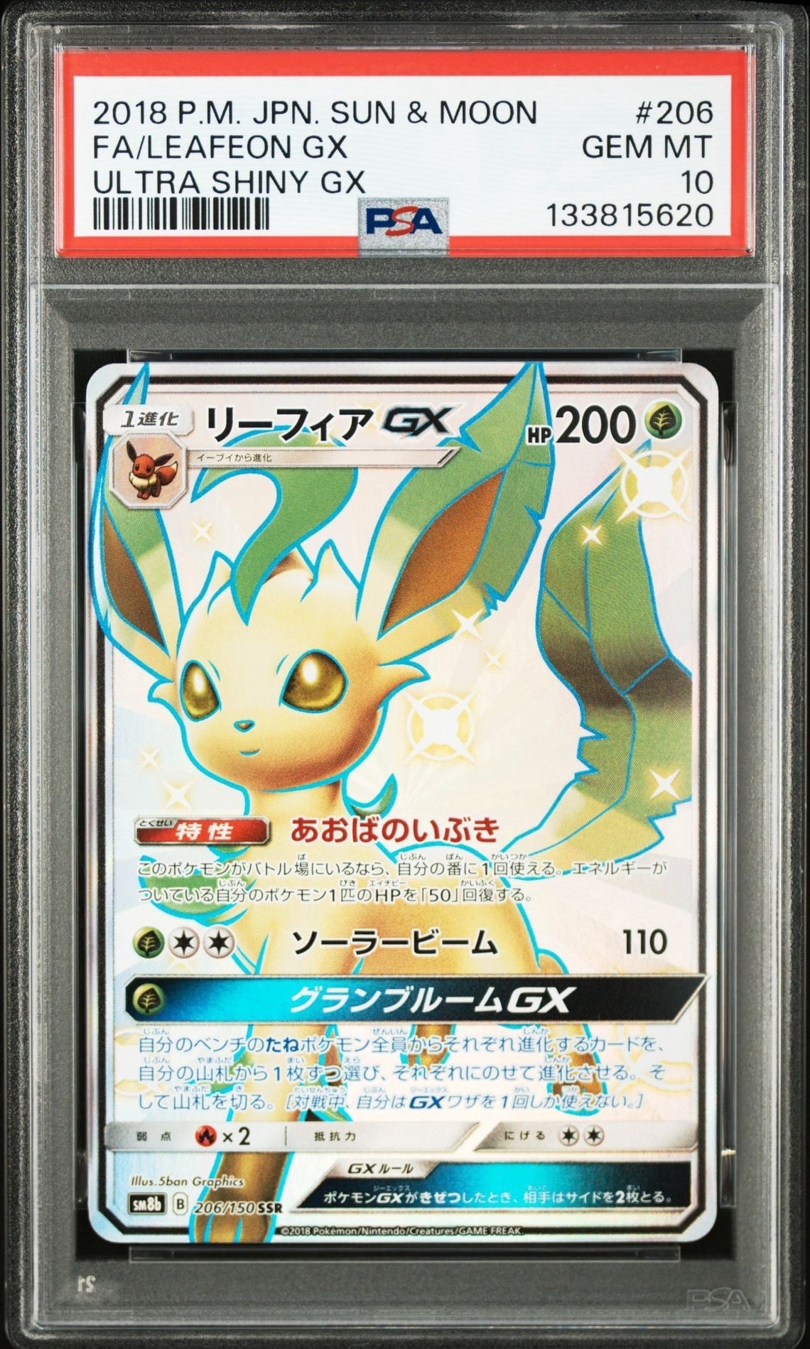 Leafeon GX SSR[SM8b 206/150](High Class Pack"GX Ultra Shiny")