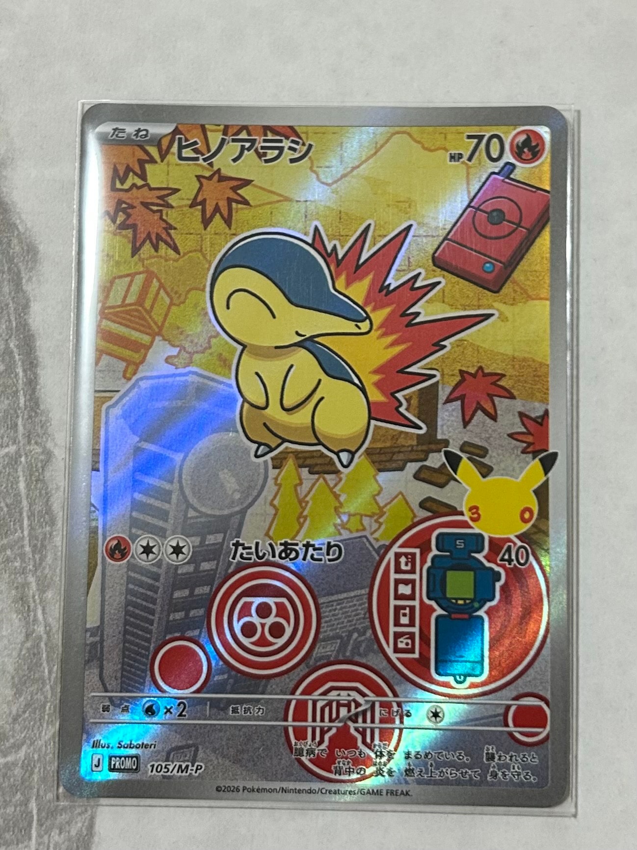 ヒノアラシ プロモ :開封済 [105/M-P](30th CELEBRATION カードセット(御三家)「チコリータ・ヒノアラシ・ワニノコ」)
