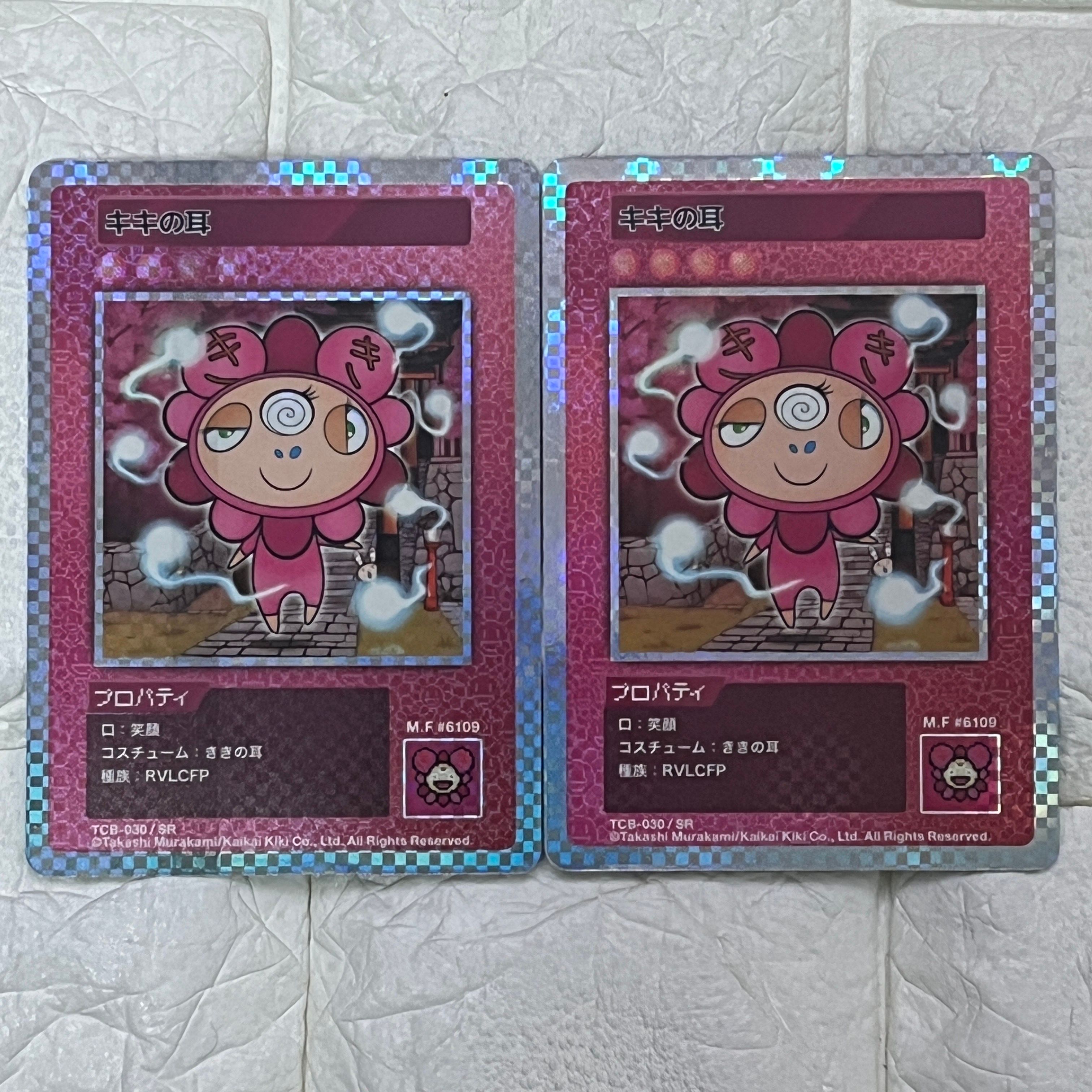 キキの耳 SR [TCB-030](ムラカミフラワーズ「カーサ ブルータス 村上隆とトレカの世界」)