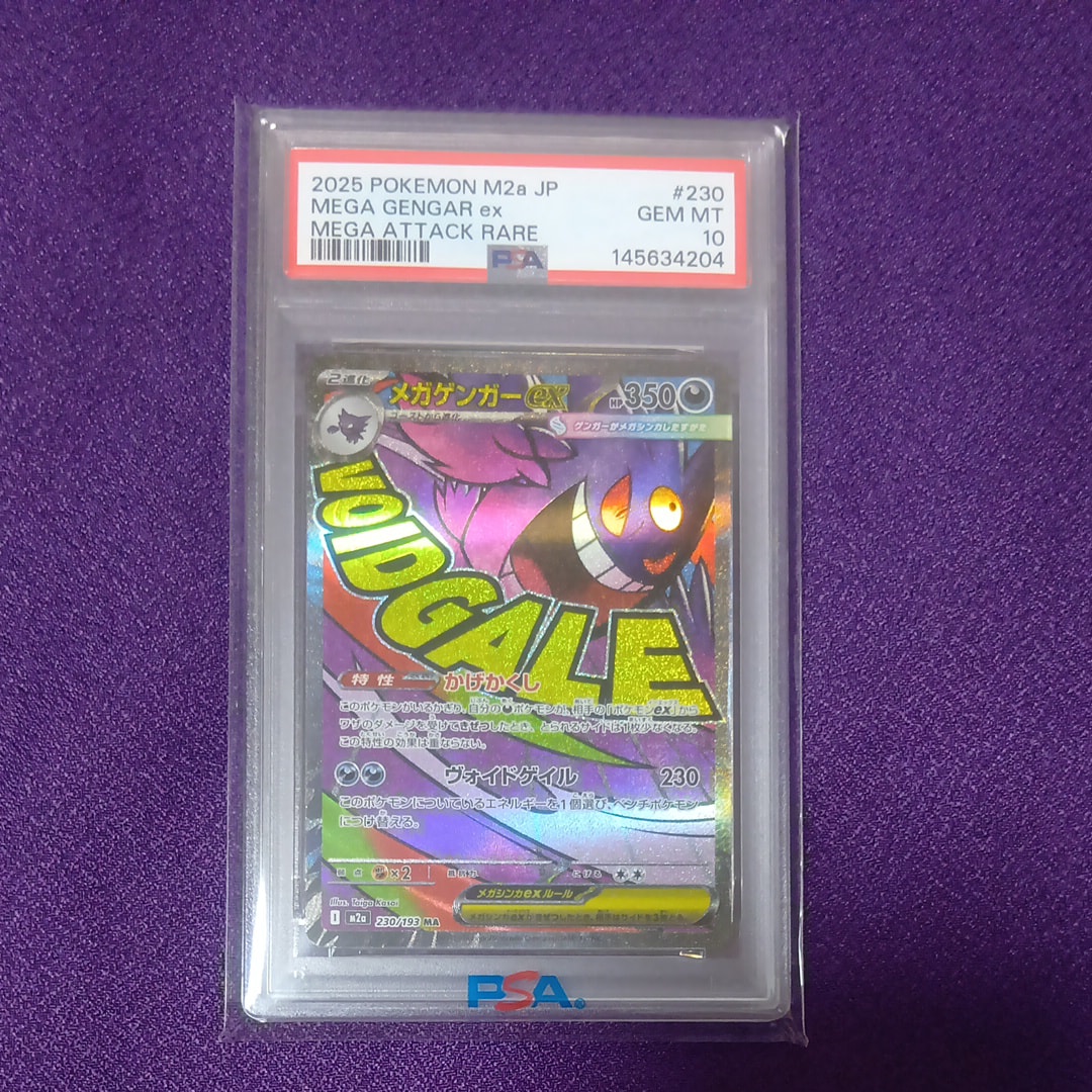 PSA10】ピカチュウ [XY-20th 018/072](ポケットモンスターカードゲーム