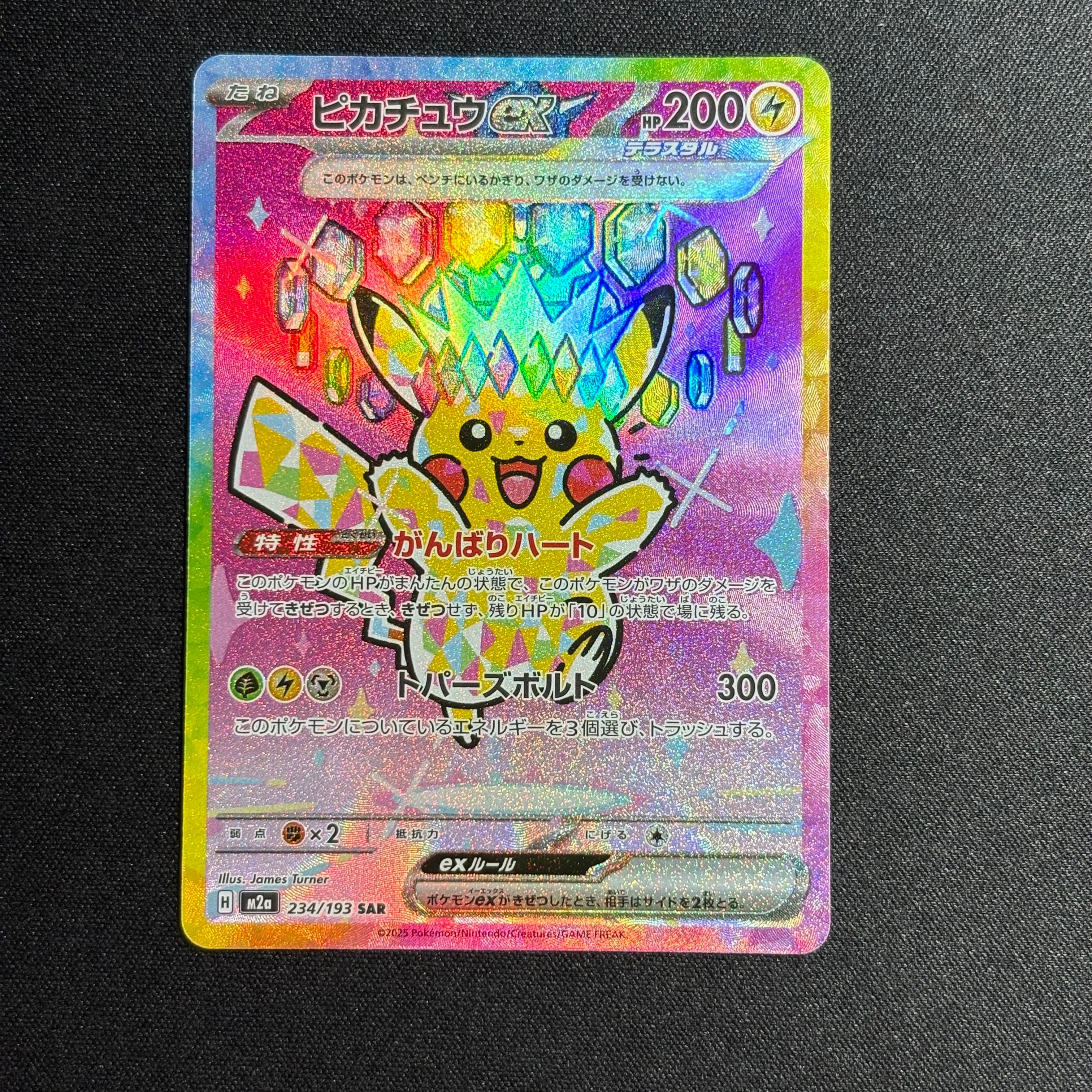 マオ SR[SM2L 055/050](拡張パック「アローラの月光」)の新品/中古