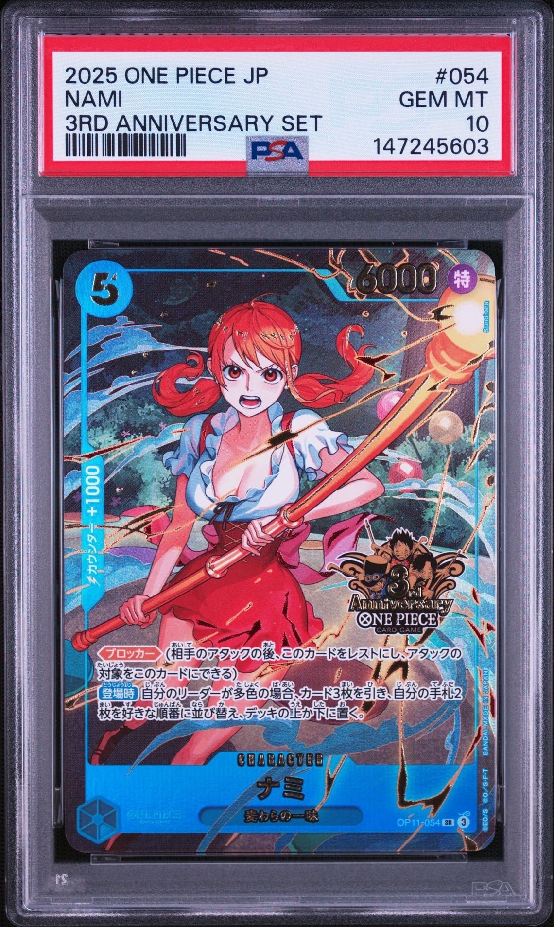 ナミ SR [OP11-054](プロモーションカード「3rd アニバーサリーセット」)