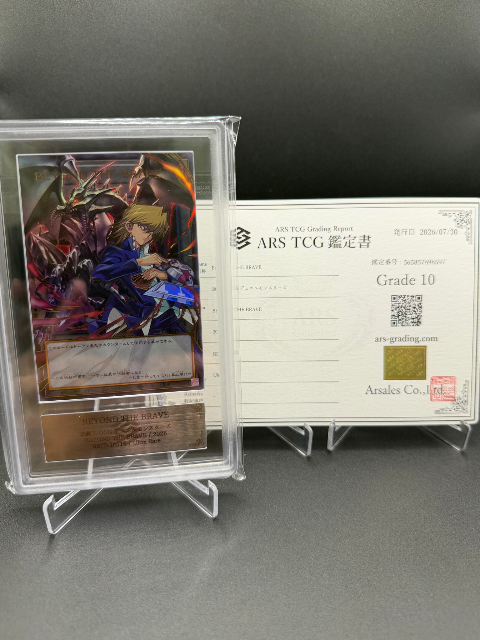 ARS10】ビヨンド・ザ・ブレイブ (トークン) UR :オーバーフレーム