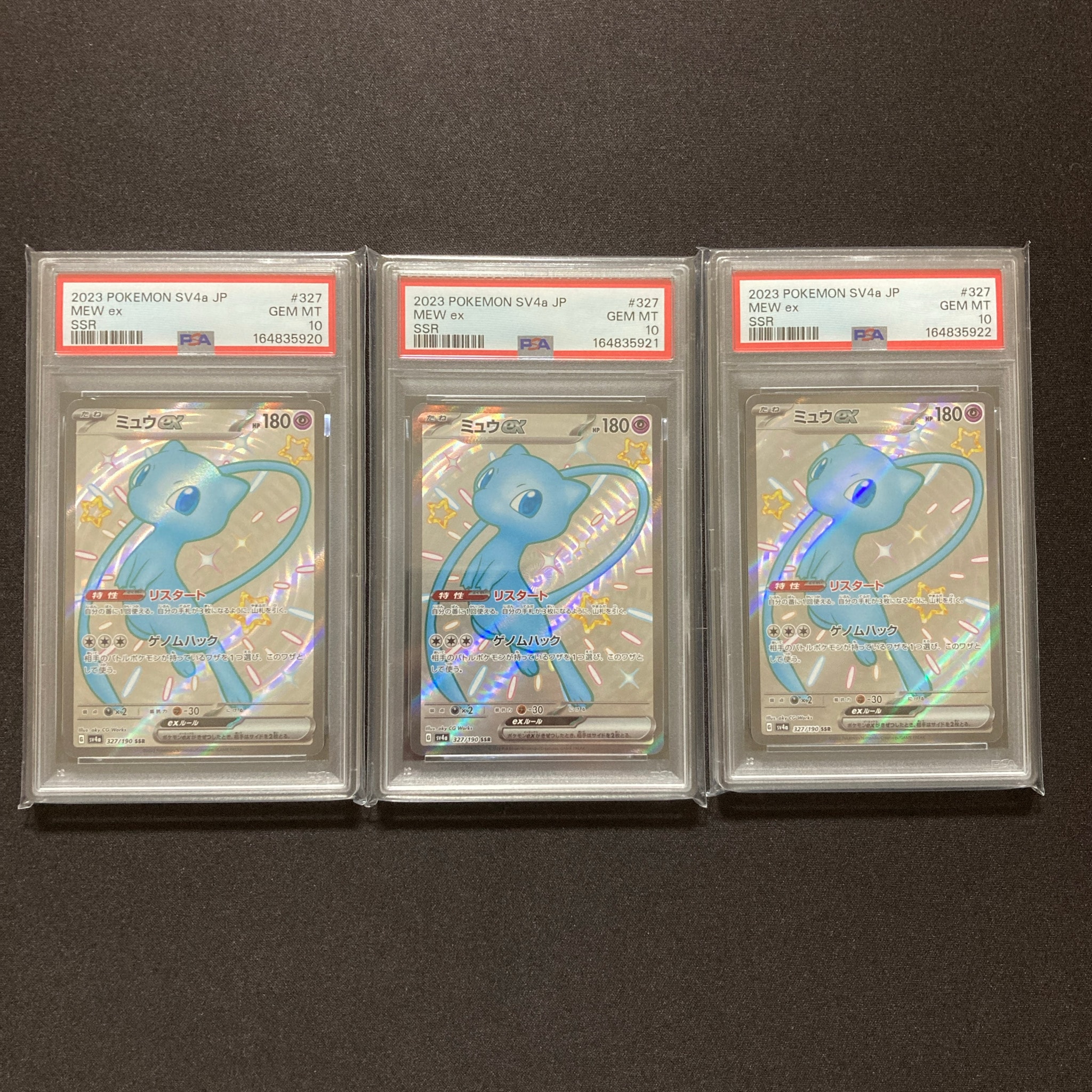 PSA10】ミュウex SSR [SV4a 327/190](ハイクラスパック「シャイニー