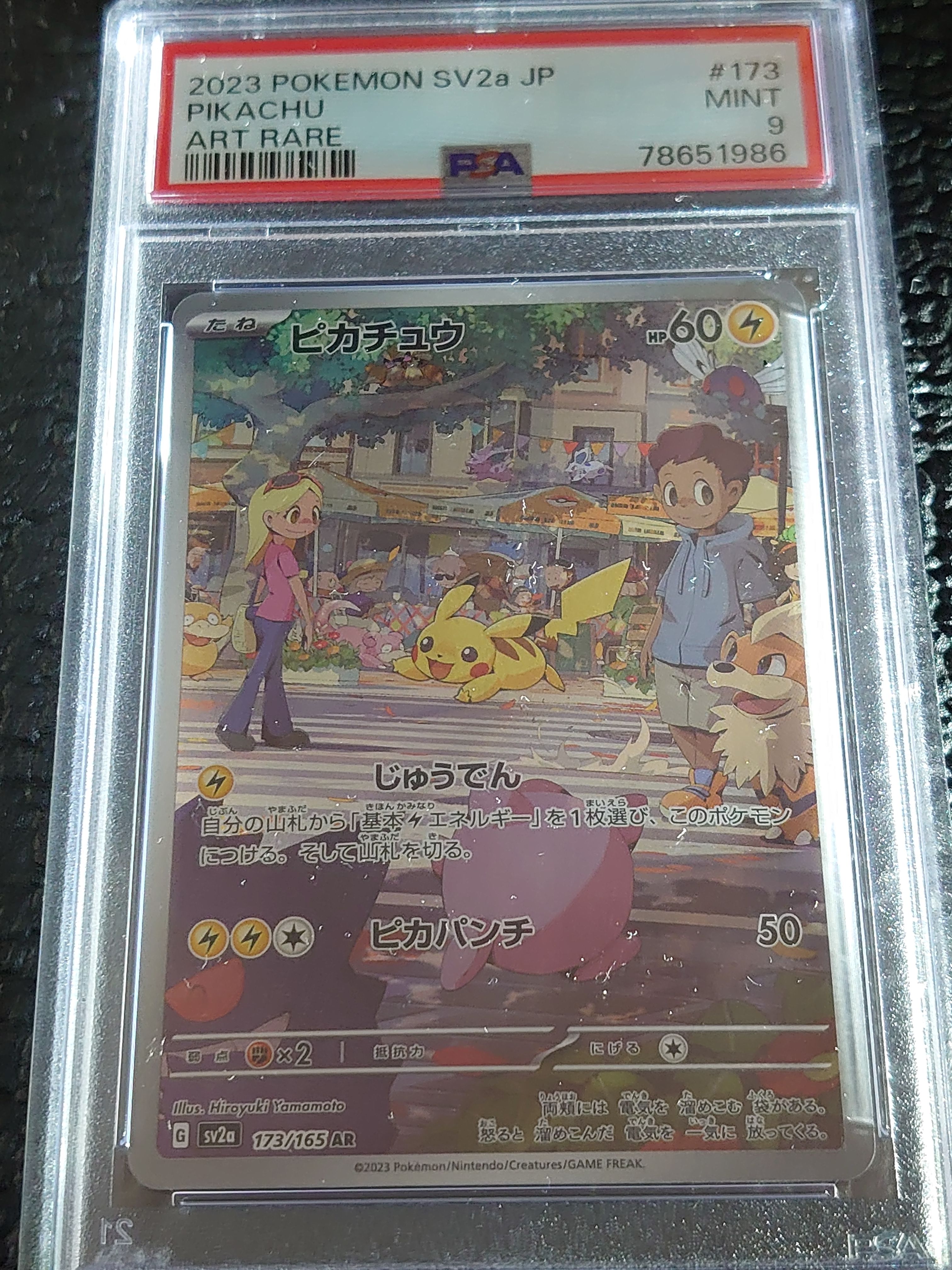 ピカチュウ AR[SV2a 173/165](強化拡張パック「ポケモンカード151」)