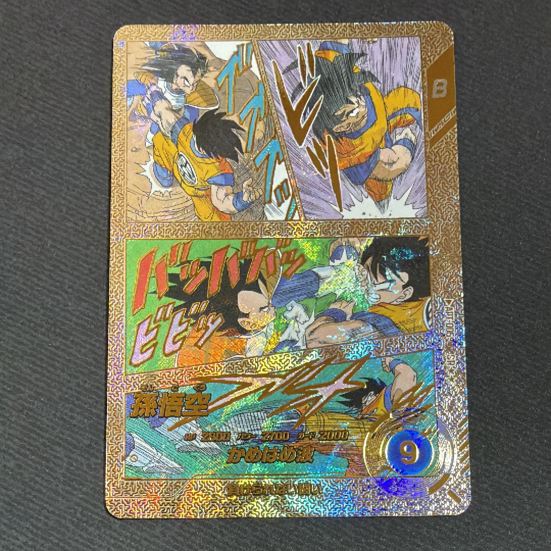 フリーザ GDR [APT-028](アドバンスパック「ドラゴンボール 40th