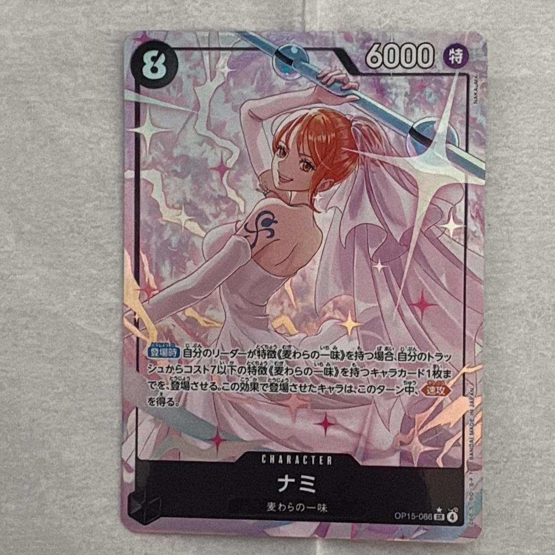 Nami SR-P [OP15-086](Booster Pack "Adventure on KAMI’s Island")
