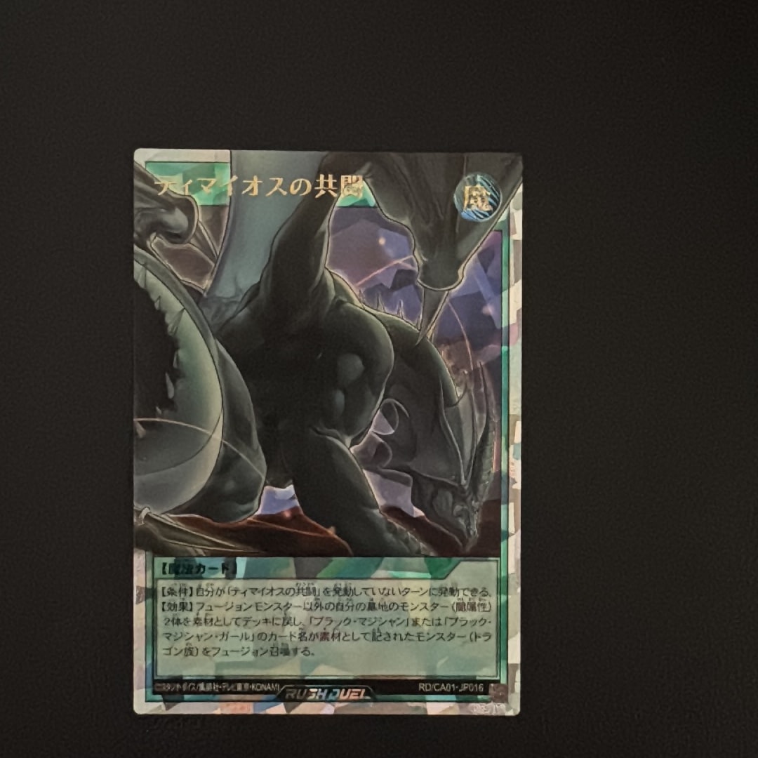 ティマイオスの共闘 ORR [RD/CA01-JP016](スペシャルパック「クロスアートコレクション」)