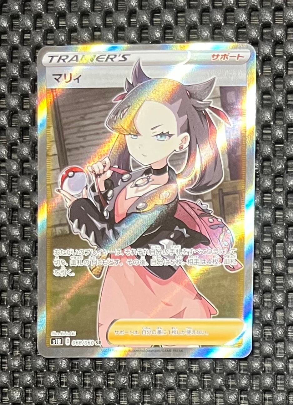 PSA10】マリィ SR[S1H 068/060](拡張パック「シールド」) 1枚の中古