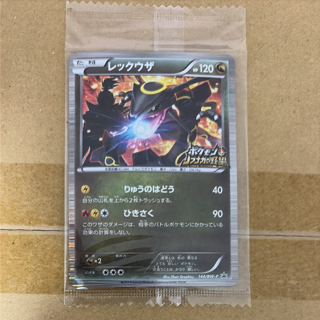 基本炎エネルギー リザードンメガバトル: プロモ[XY-P](プロモーション