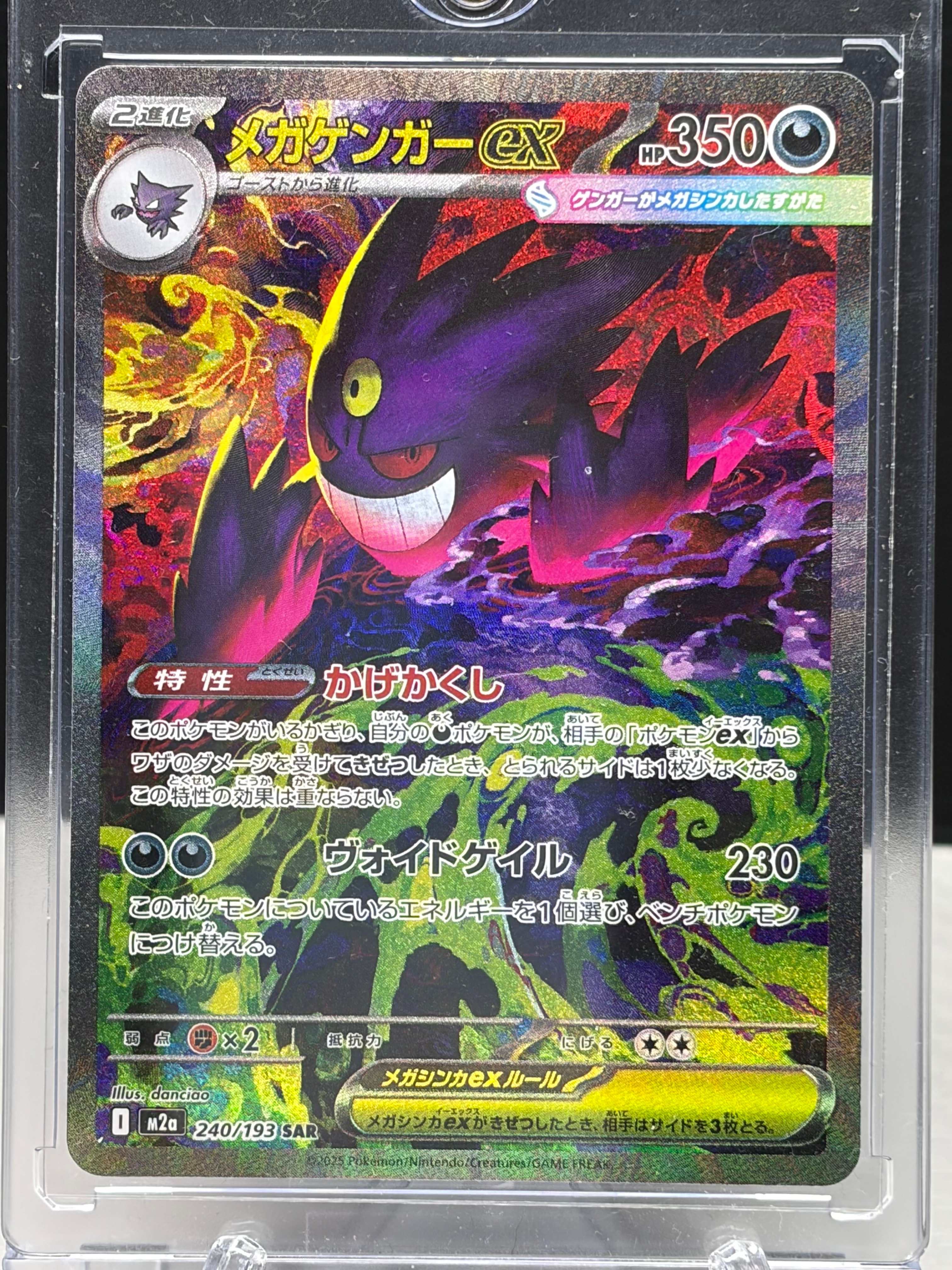 レシラム&リザードンGX SR[SM10 096/095](拡張パック「ダブルブレイズ