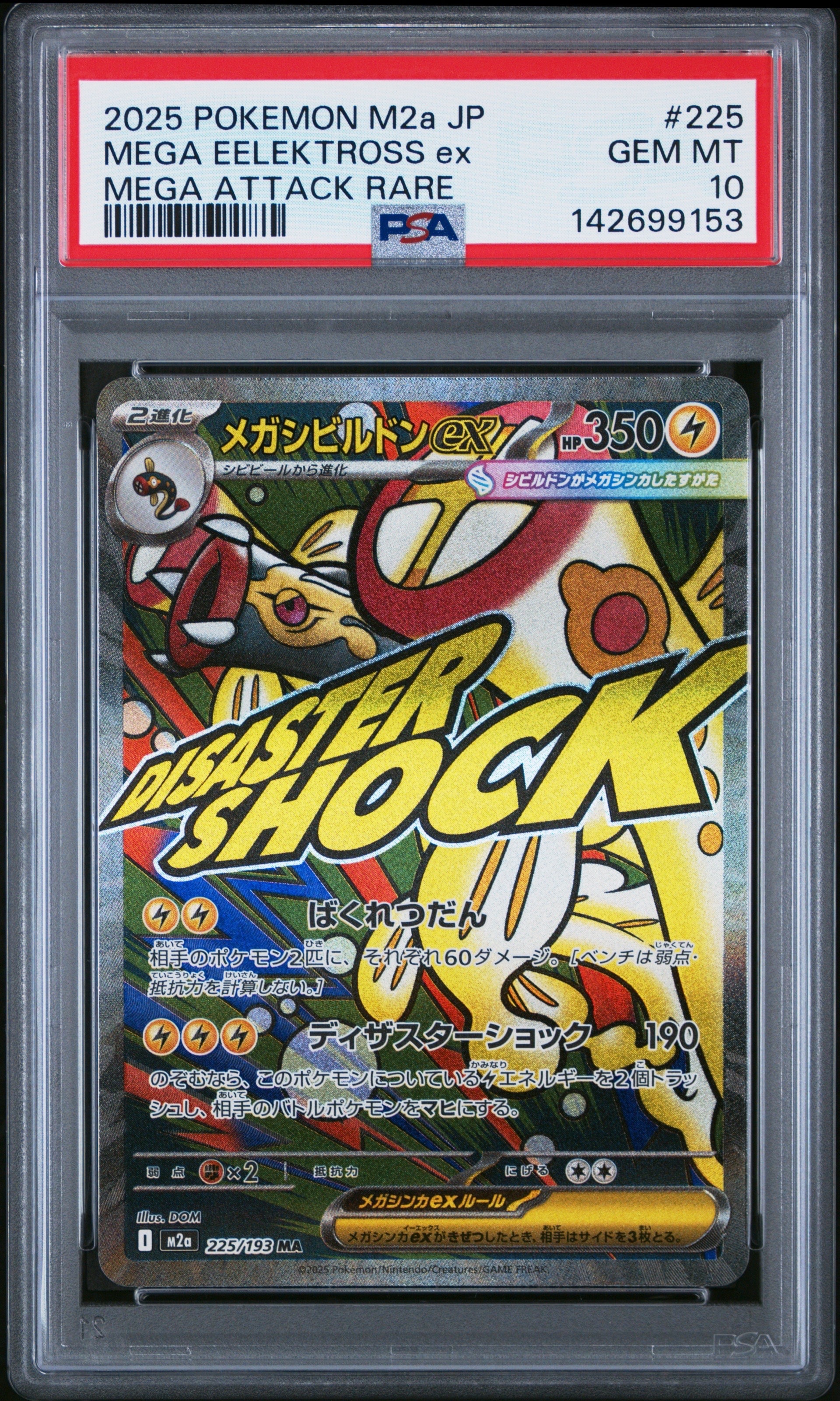 ポケモンだいすきクラブ SR :1ED [XY2 087/080](拡張パック「ワイルド