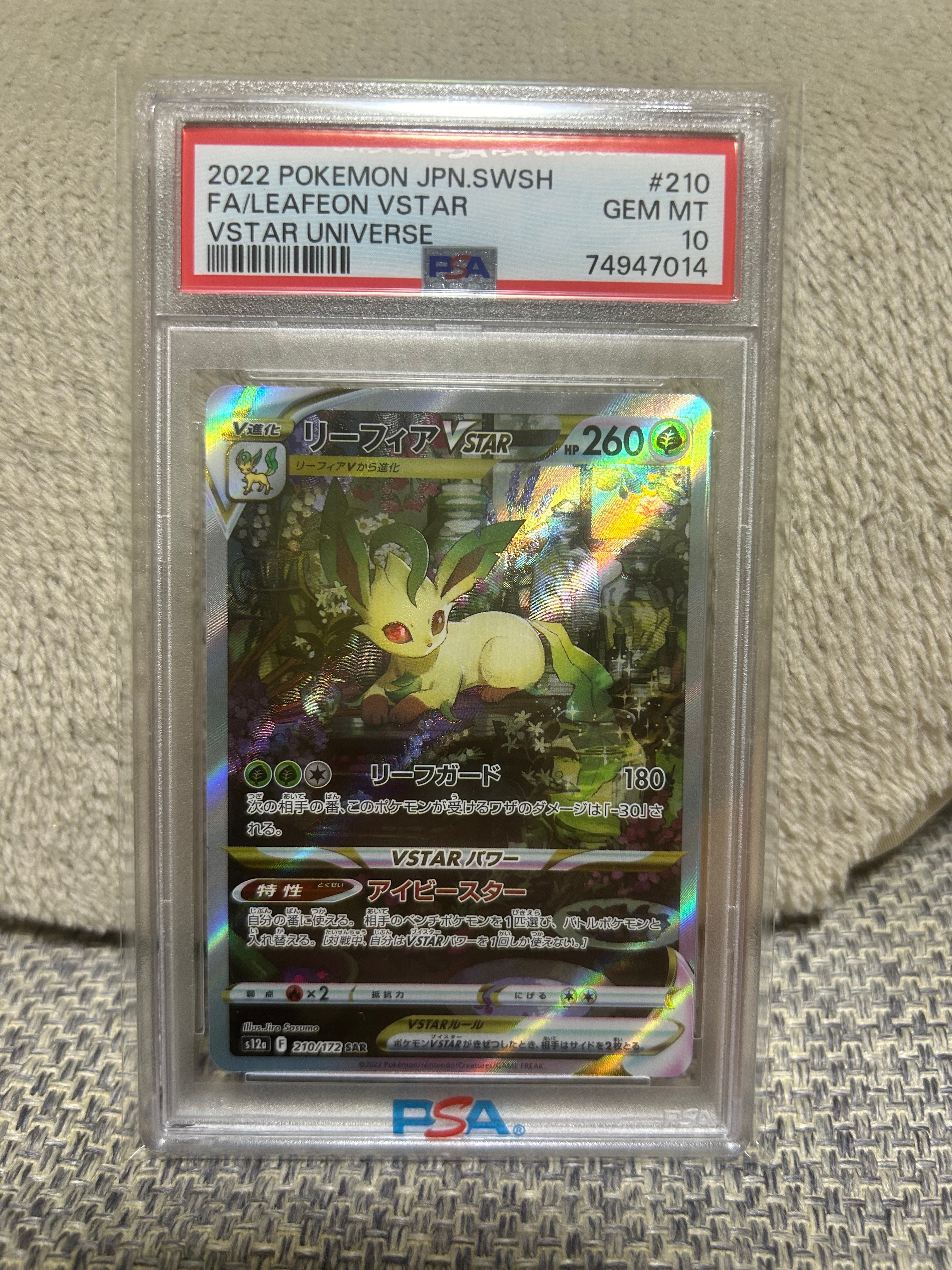 PSA10】ピカチュウ:プロモ [S-P 208](「YU NAGABA×ポケモンカード