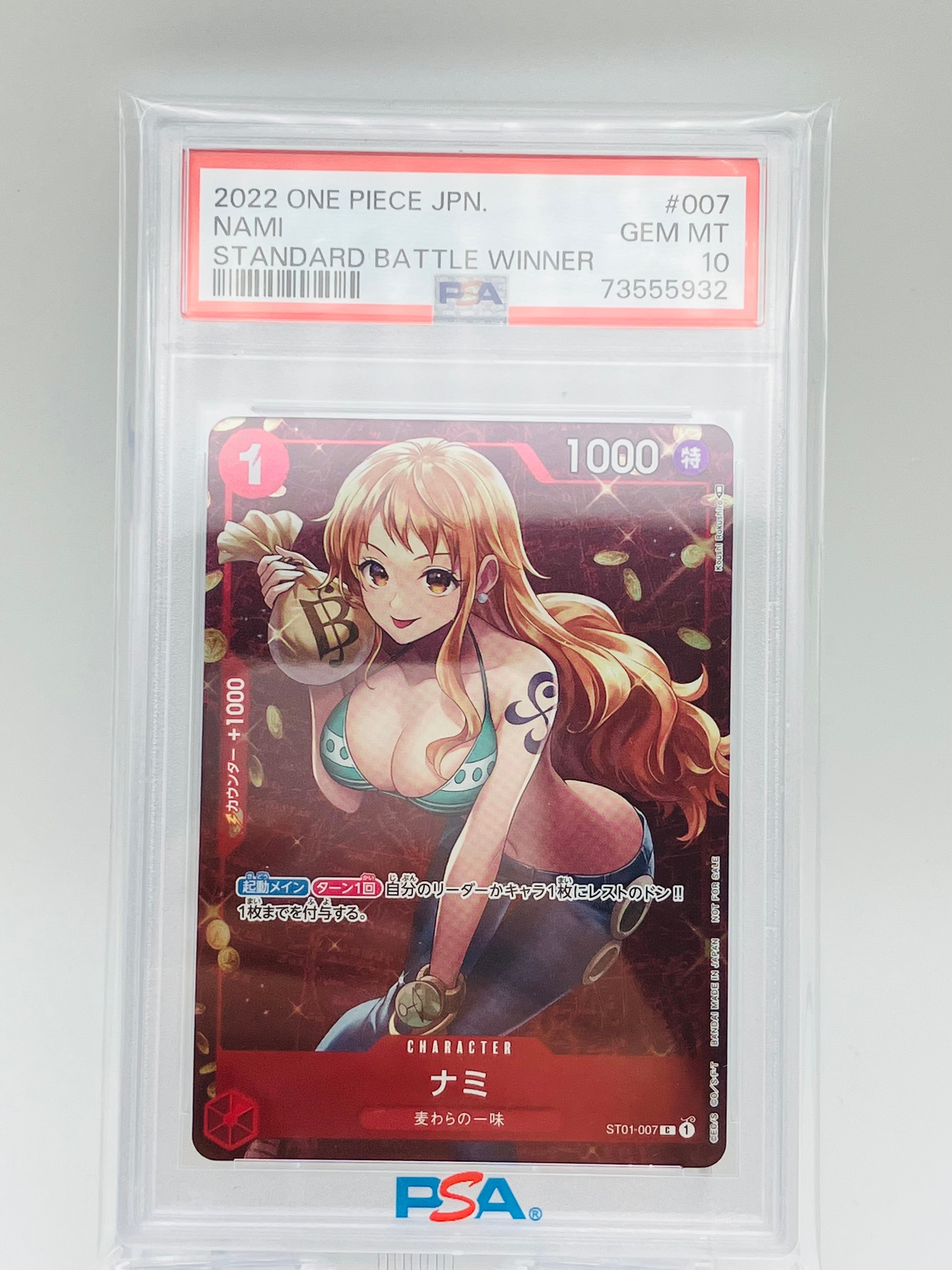 ナミ P [ST01-007]  (スタンダードバトル 優勝記念品)