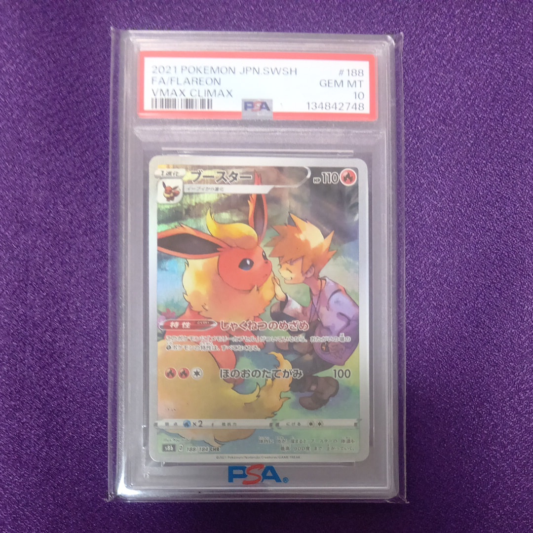 Flareon CHR[s8b 188/184](High Class Pack"VMAX Climax")