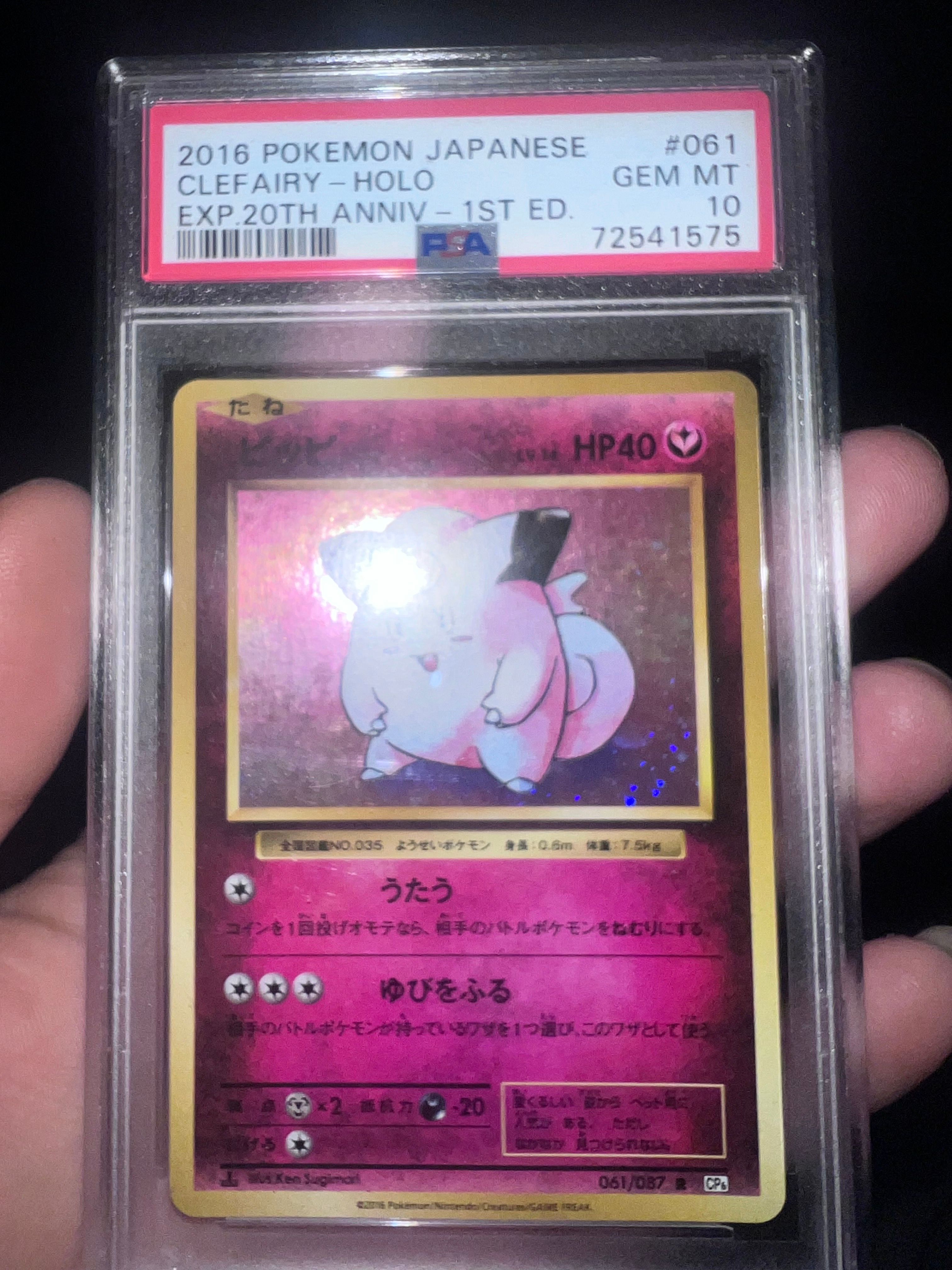 ピッピ R :1ED [CP6 061/087](コンセプトパック「ポケットモンスターカードゲーム 拡張パック 20th Anniversary」)