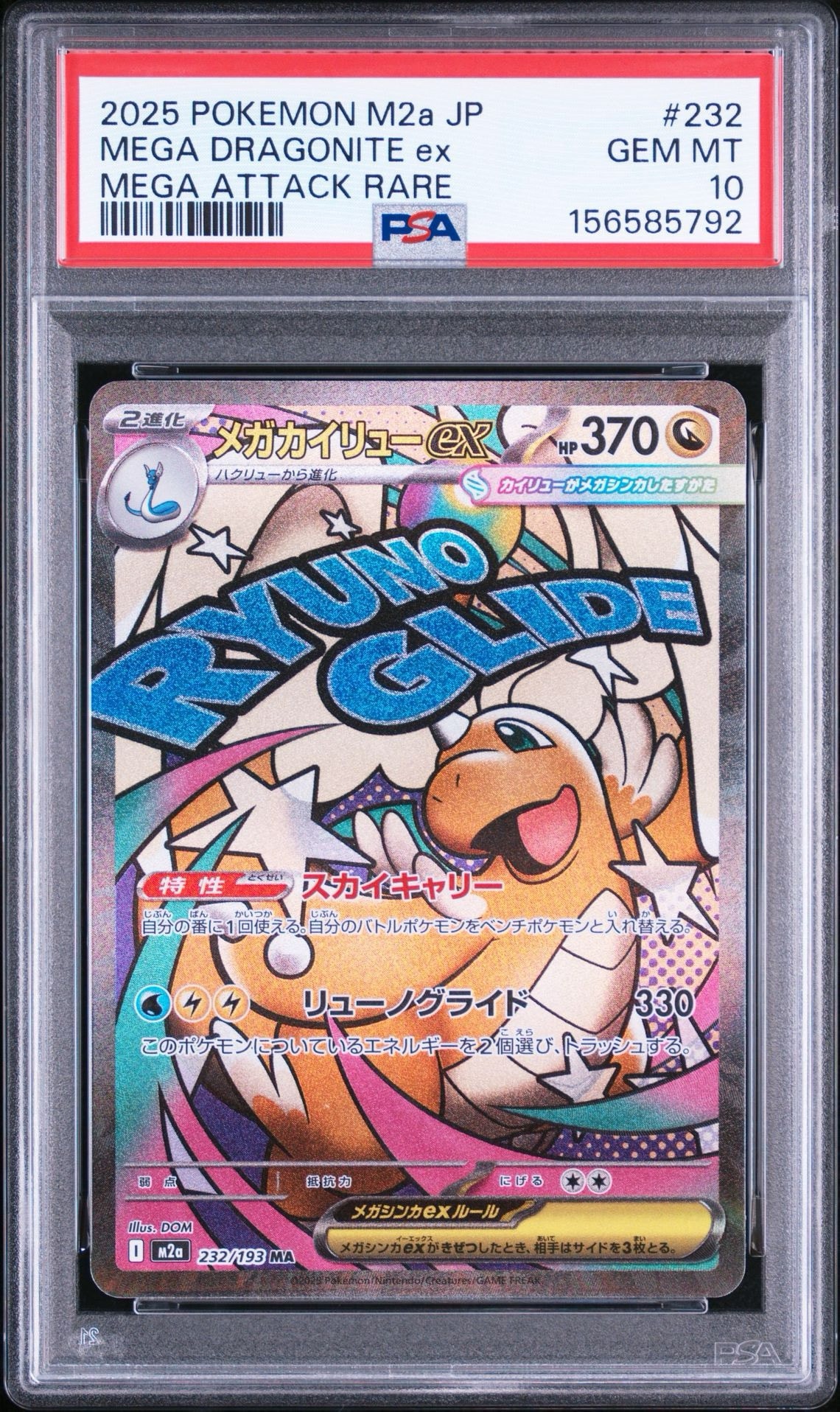 PSA8以下】コイキングδ-デルタ種 ○ :1ED [PCG7 043/052](拡張パック