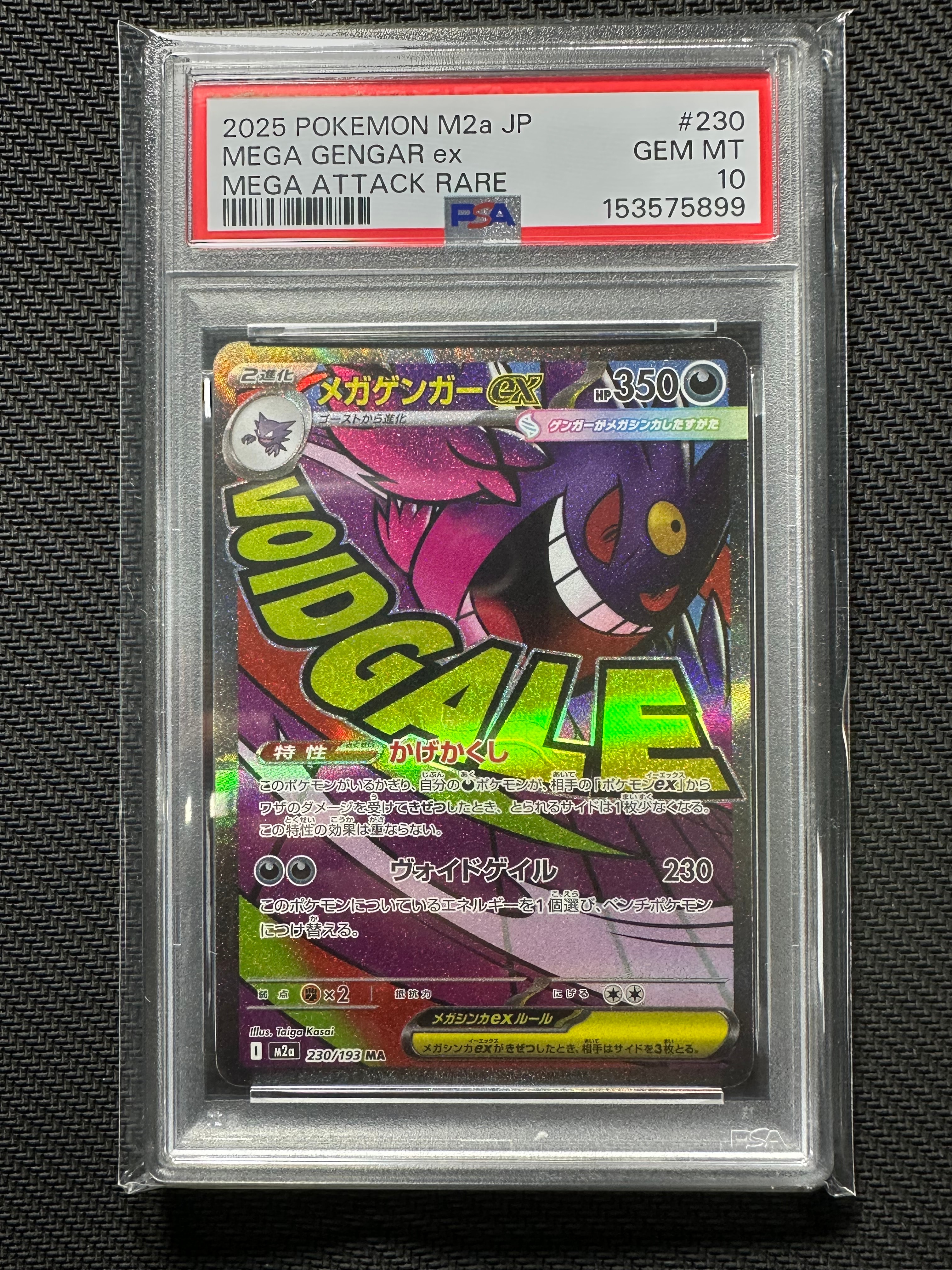 PSA10】ピカチュウ: プロモ P [S-P 024](ポケモンカードゲーム ソード