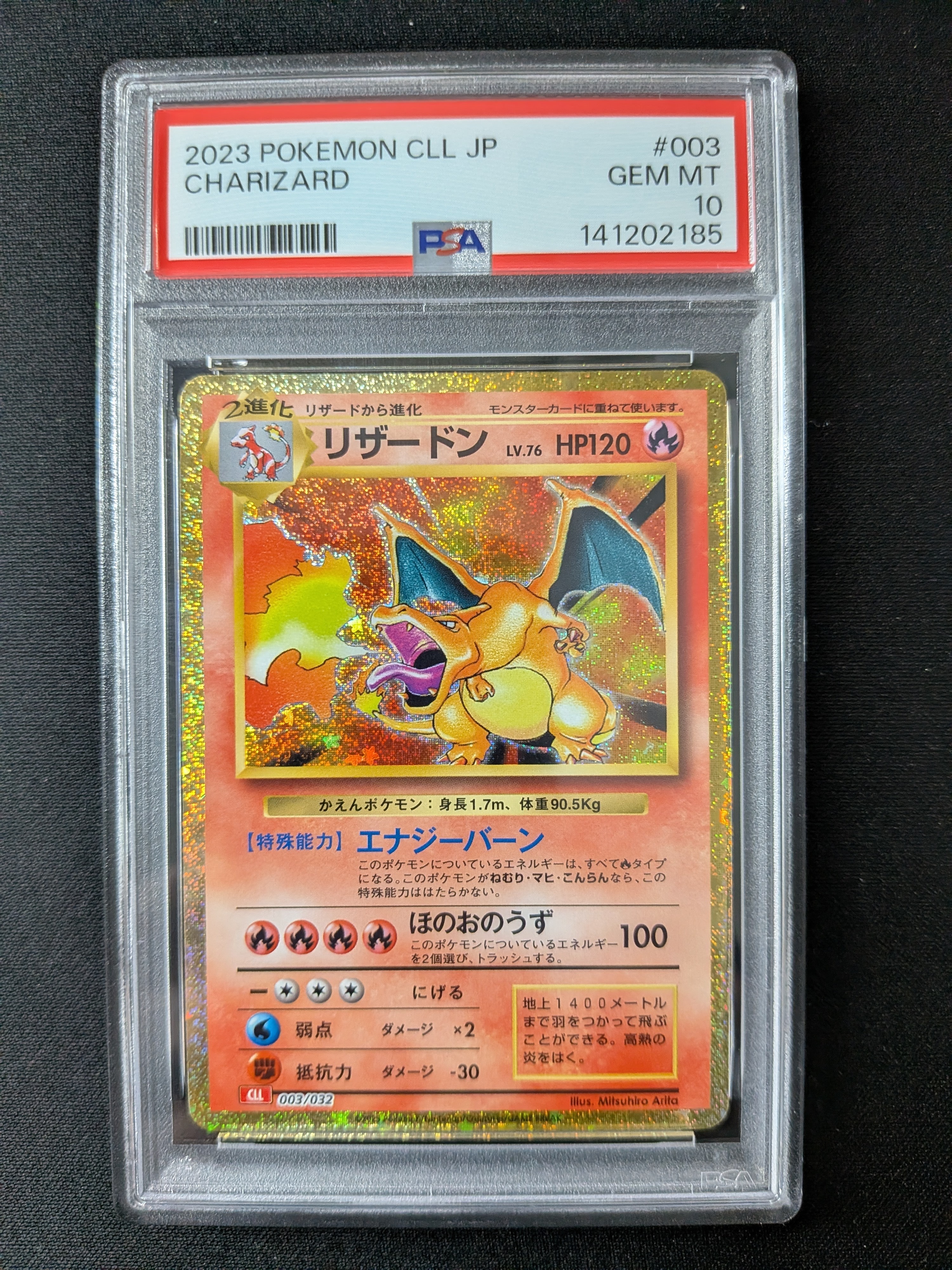 リザードン [CLL 003/032](ポケモンカードゲーム Classic)