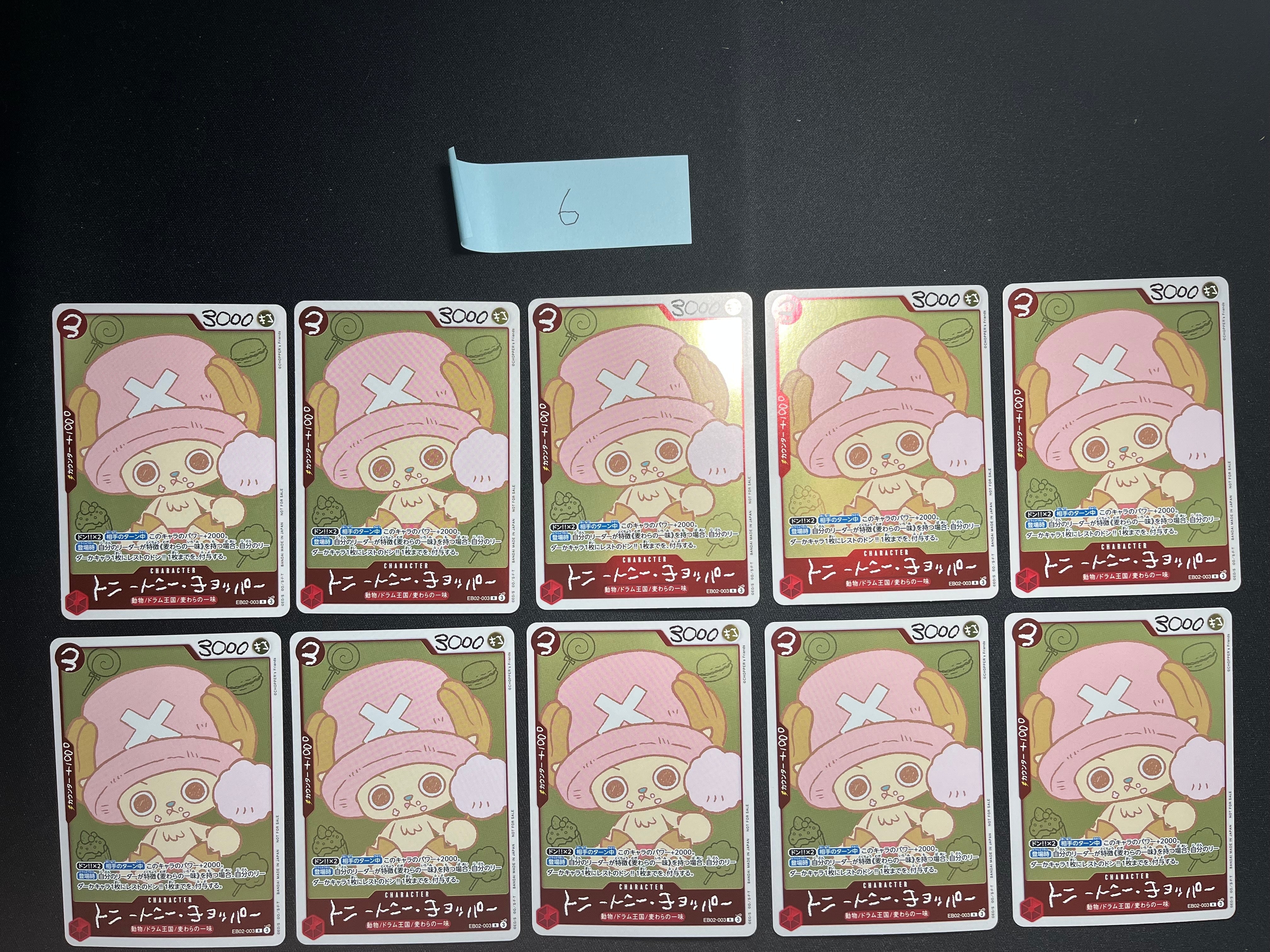 トニートニー・チョッパー R [EB02-003](プロモーションカード「ONE PIECE CHOPPER’s 1 ふろく」)