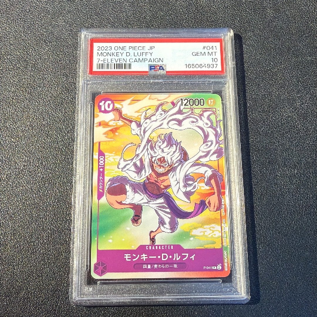 PSA10】モンキー・D・ルフィ(ギア5) P [P-041] (プロモーションカード
