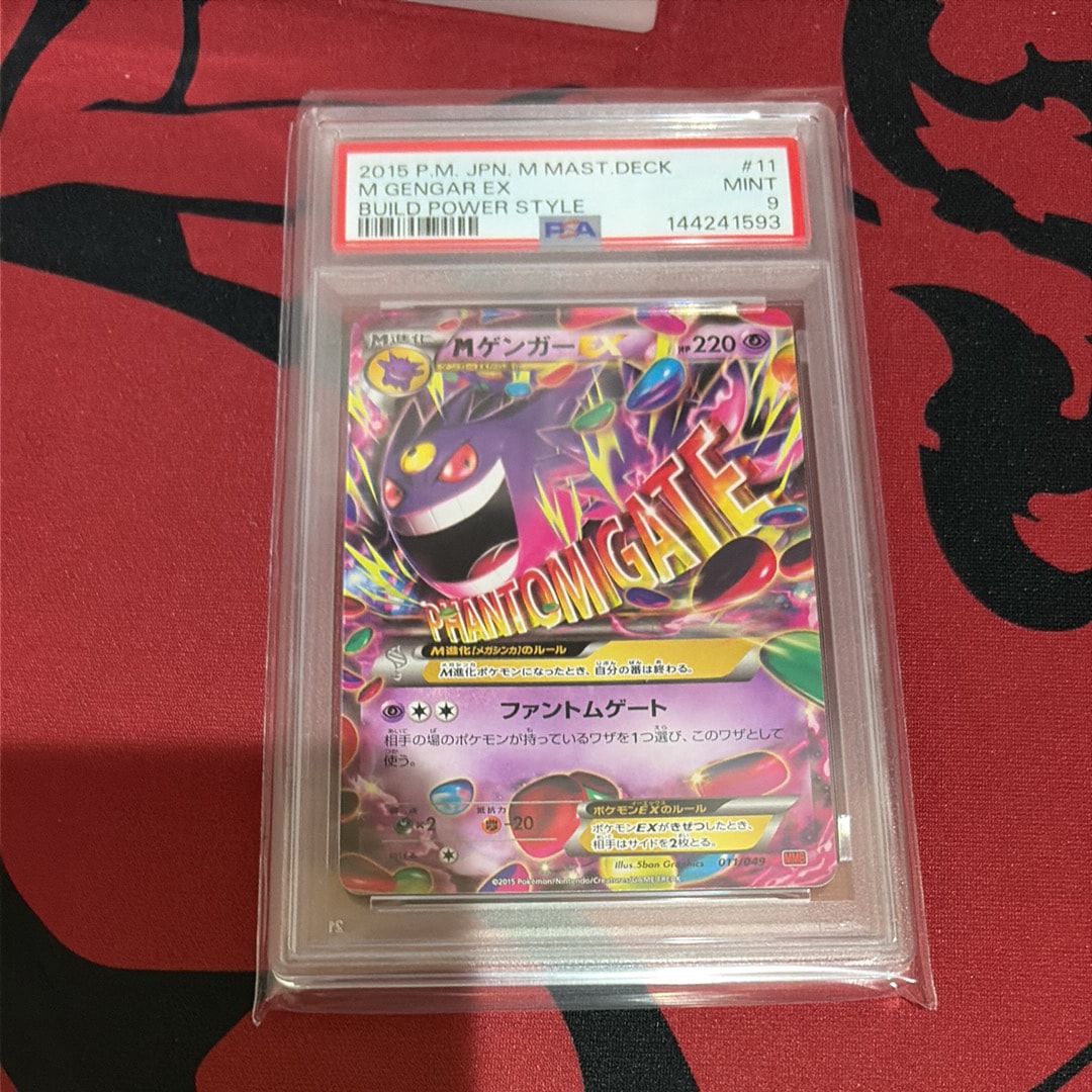 Mゲンガー [MMB 011/049](メガマスターデッキビルドBOX「パワー