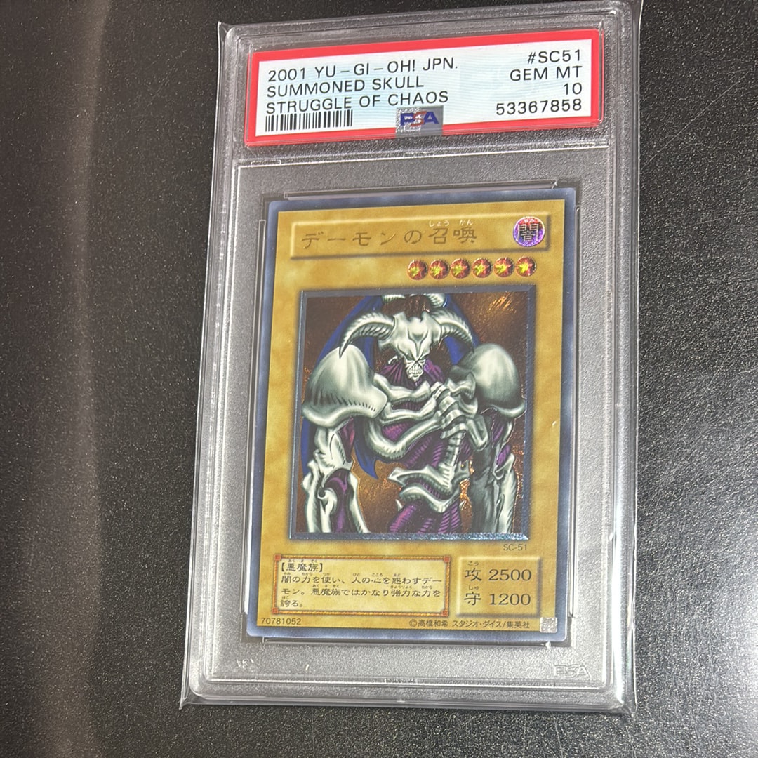 遊戯王OCG PSA10ブラックマジシャン PSA8デーモンの召喚 遊戯王 バンダイ版 BANDAI ブラック・マジシャン1枚 デーモンの召喚