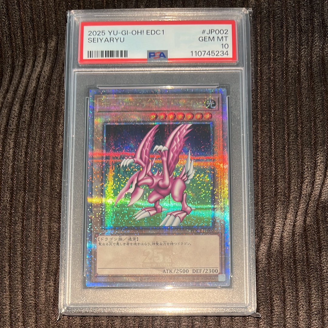 PSA10】究極完全態・グレート・モス 25th SE [EDC1-JP001](遊戯王