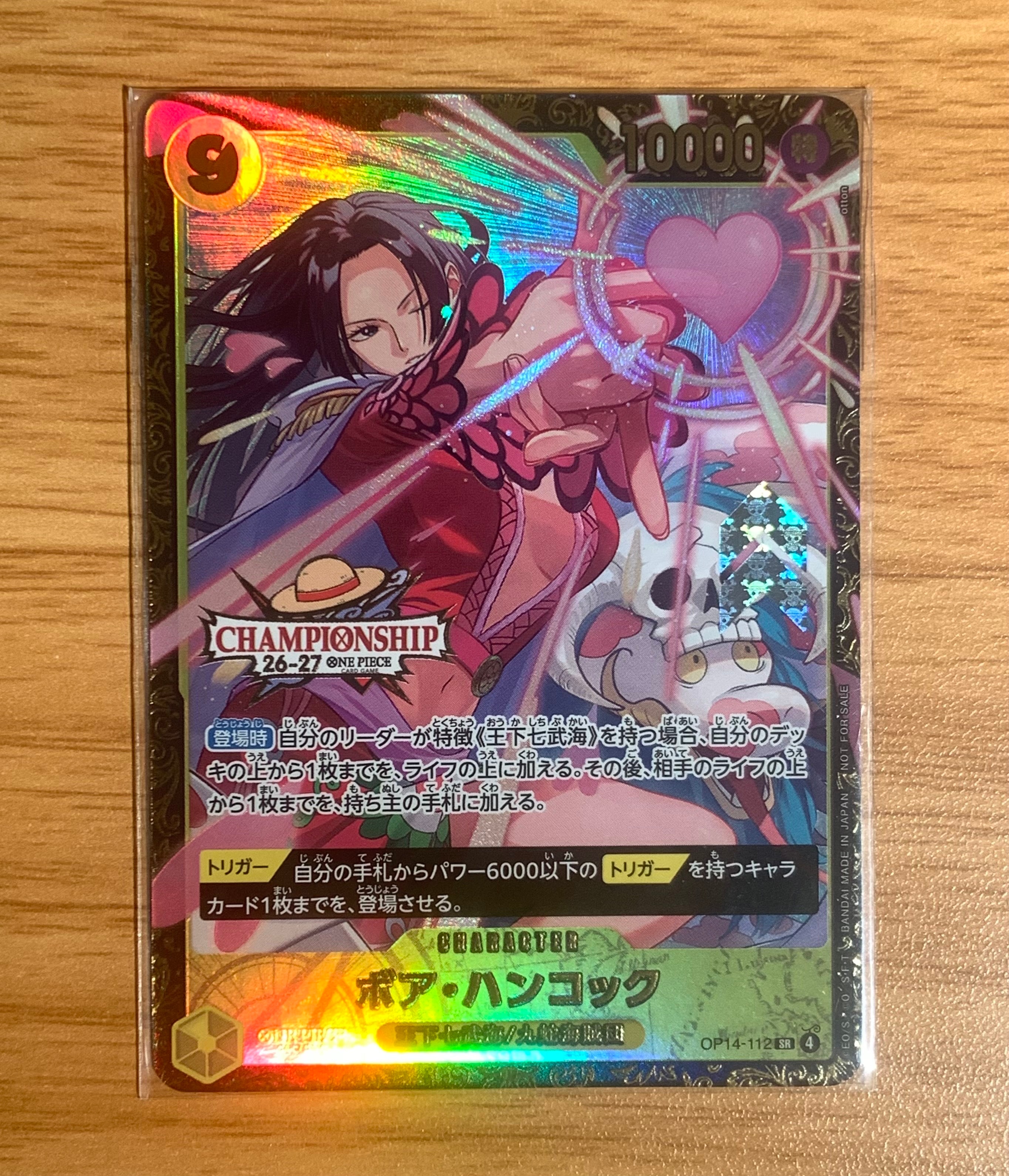 ボア・ハンコック SR :上位記念品 [OP14-112](プロモーションカード「チャンピオンシップ26-27 シーズン1 BCGフェスト予選」)