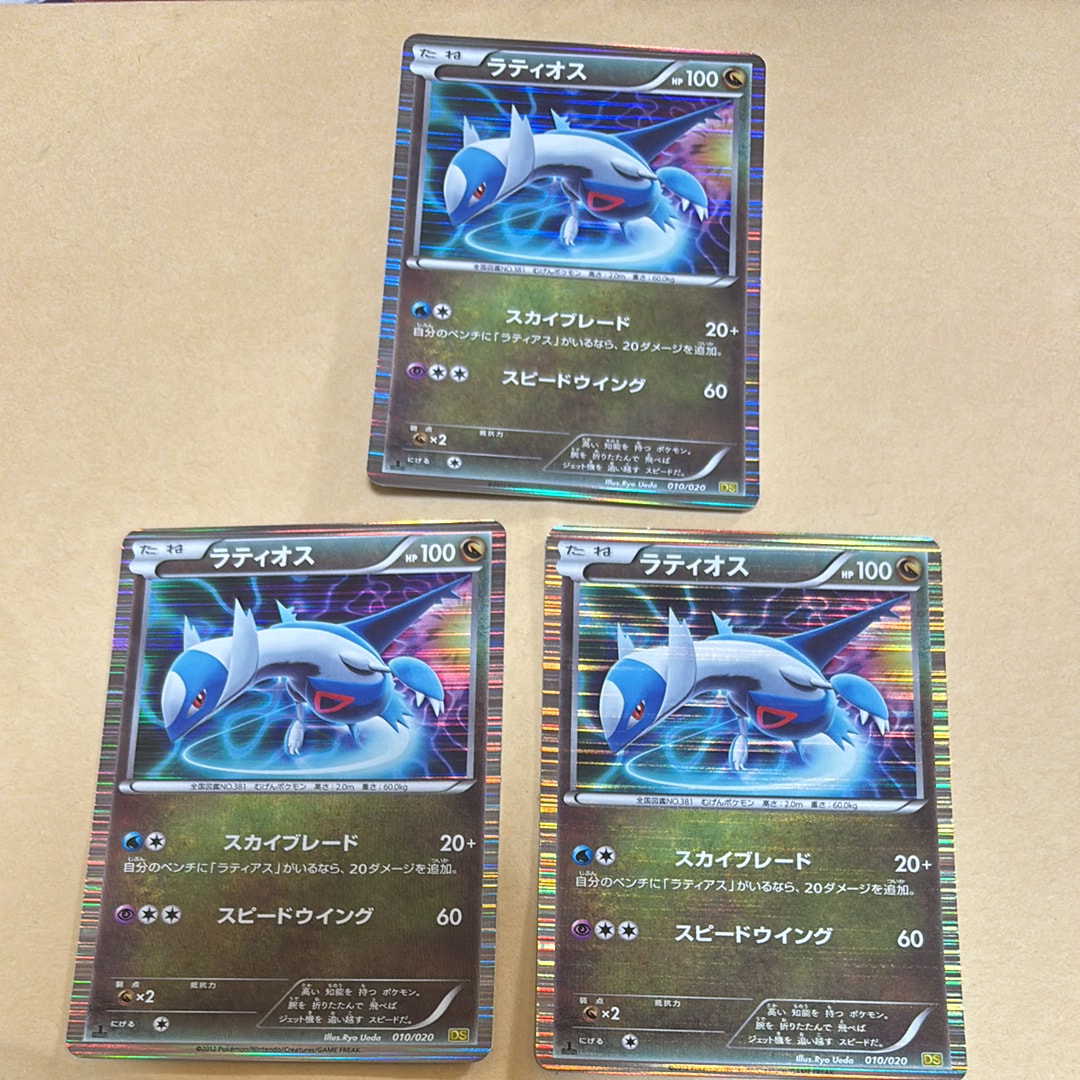 PSA10 ラティオス :1ED [DS 010/020] ドラゴンセレクション ラティオス 010/020 1ED ドラゴンセレクション｜Yahoo!フリマ