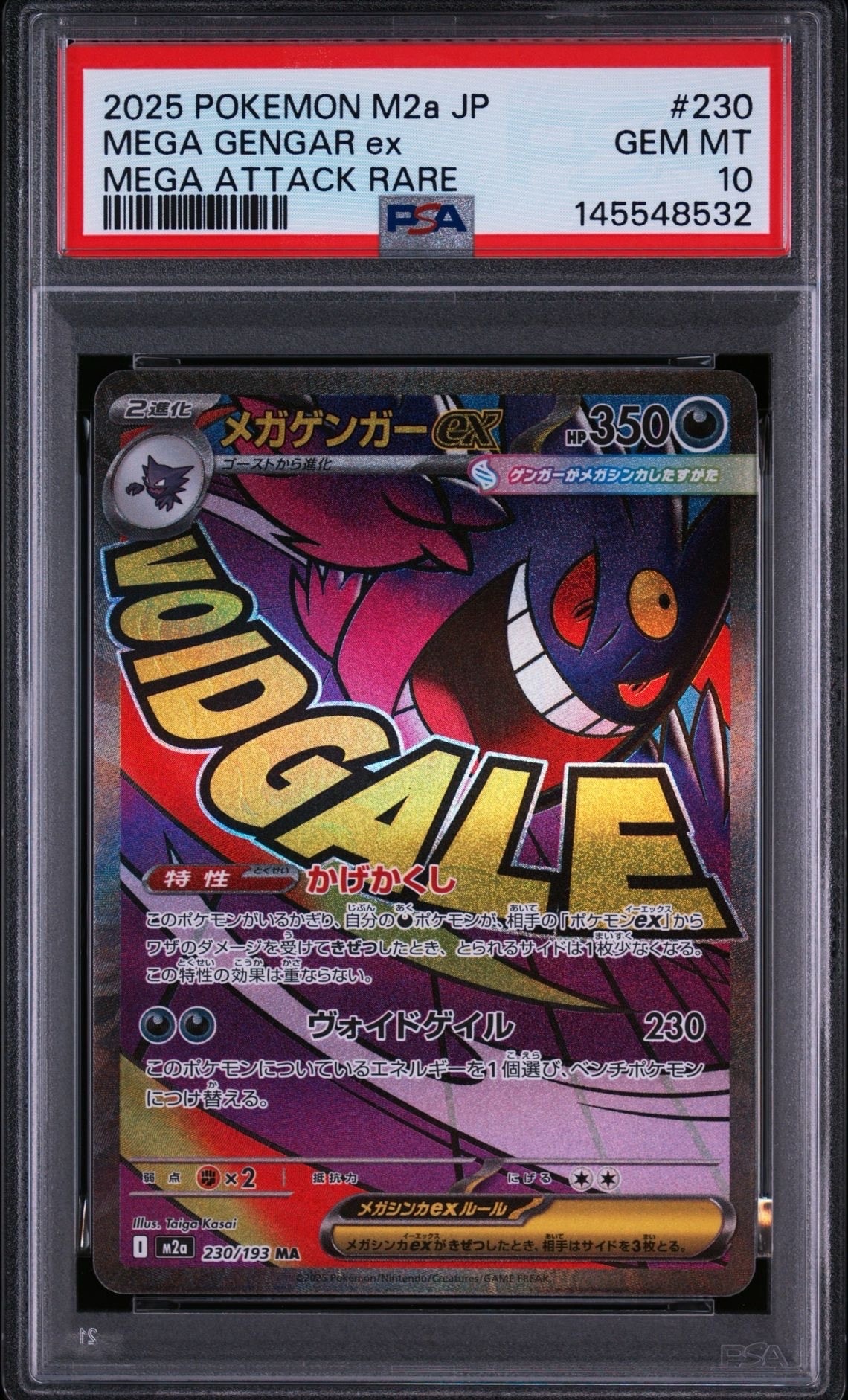 ミュウツー&ミュウGX HR[SM11 108/094](拡張パック「ミラクルツイン