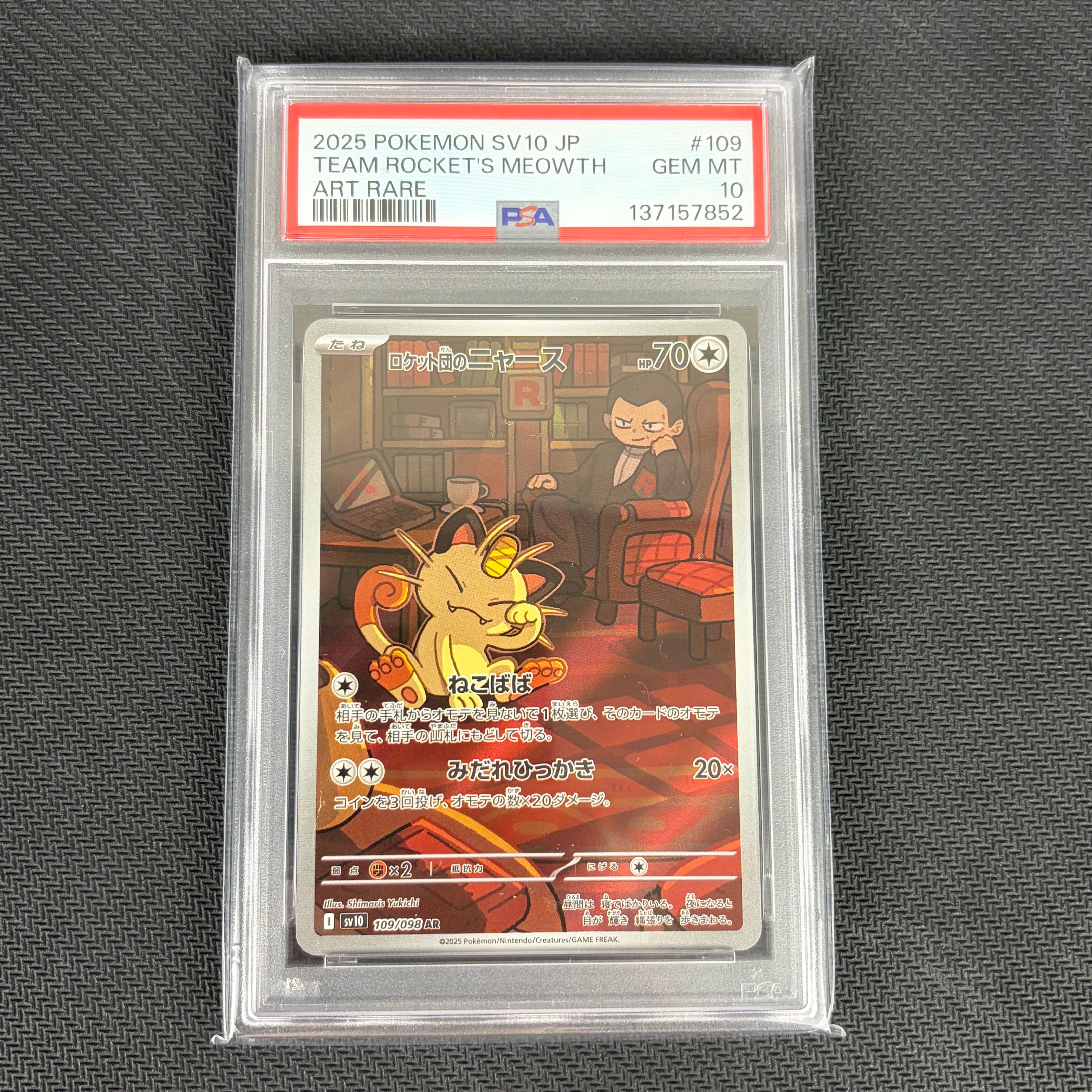 ピカチュウ AR[SV2a 173/165](強化拡張パック「ポケモンカード151」)の
