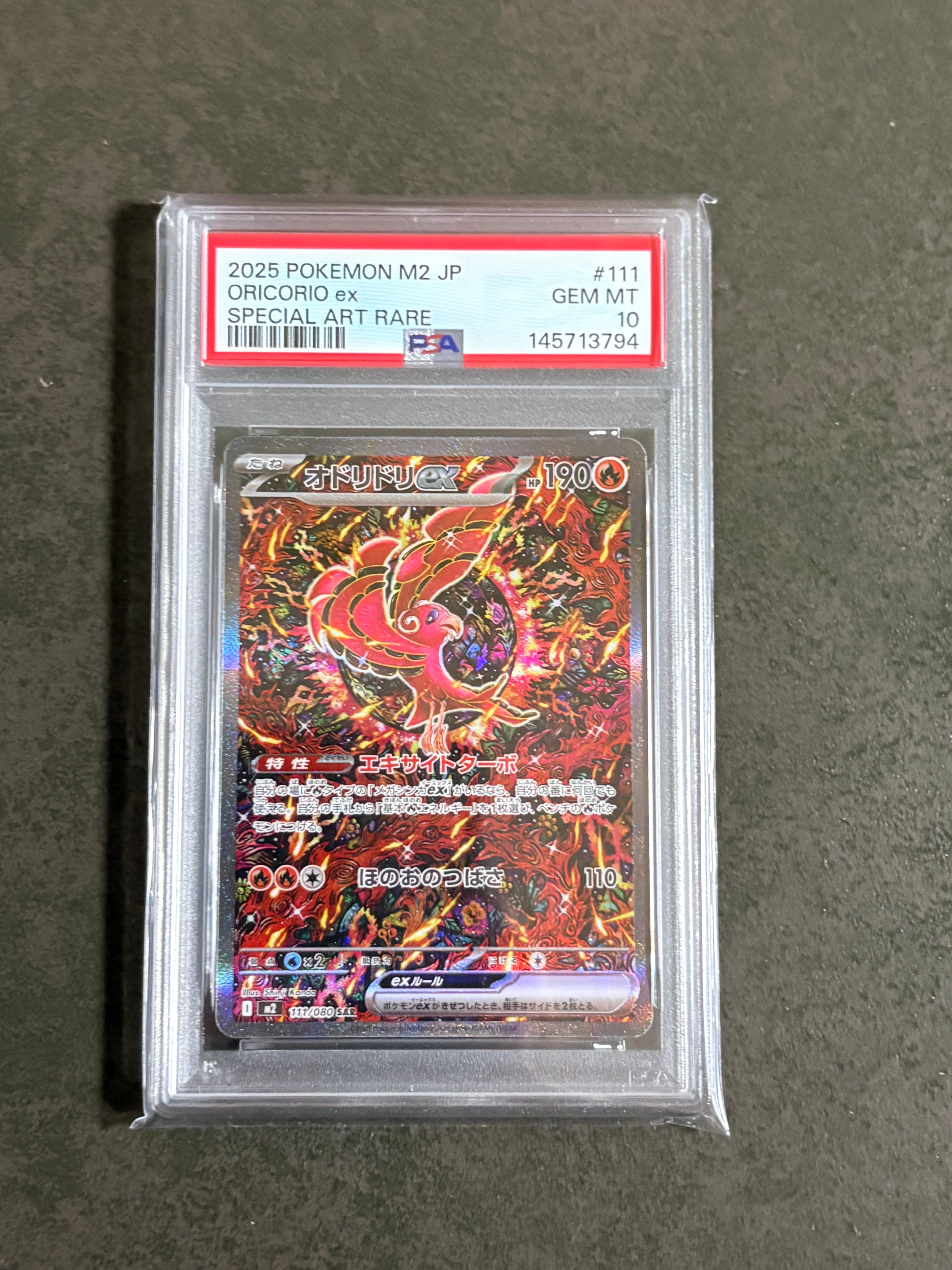 オドリドリex SAR [M2 111/080](拡張パック「インフェルノX」)