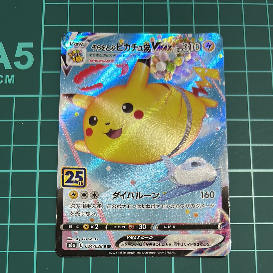 PSA10】ピカチュウ [SNP-R 001/010](BREAK進化パック「ライチュウBREAK