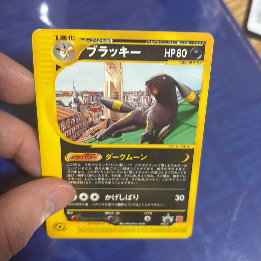 超希少/PSA1】ブラッキー プロモ 025/P マクドナルド 超希少/PSA1 超希少/PSA1】ブラッキー プロモ 025/P マクドナルド 超希少/PSA1