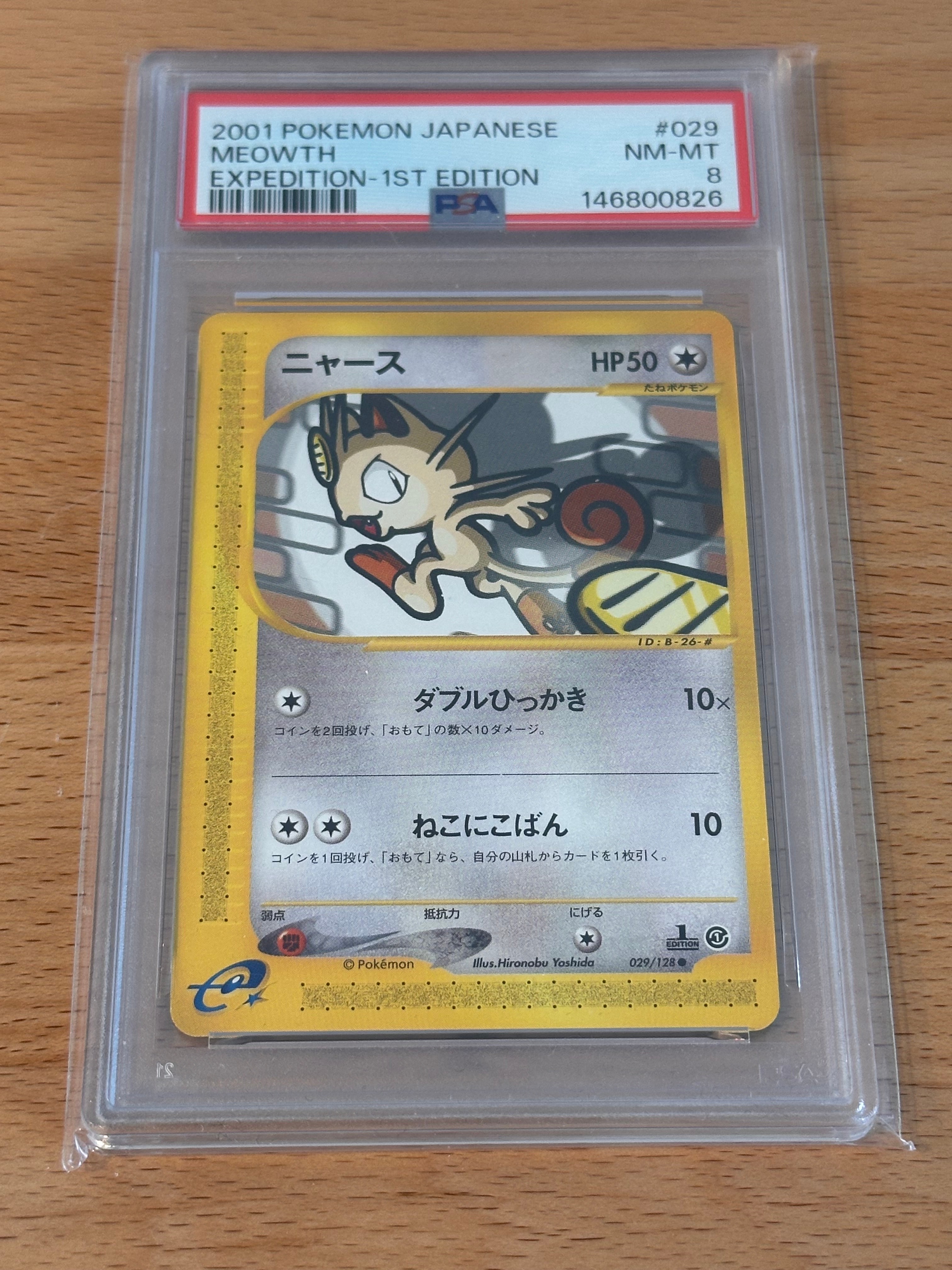 MレックウザEX UR [XY7 095/081](拡張パック「バンデットリング」)の