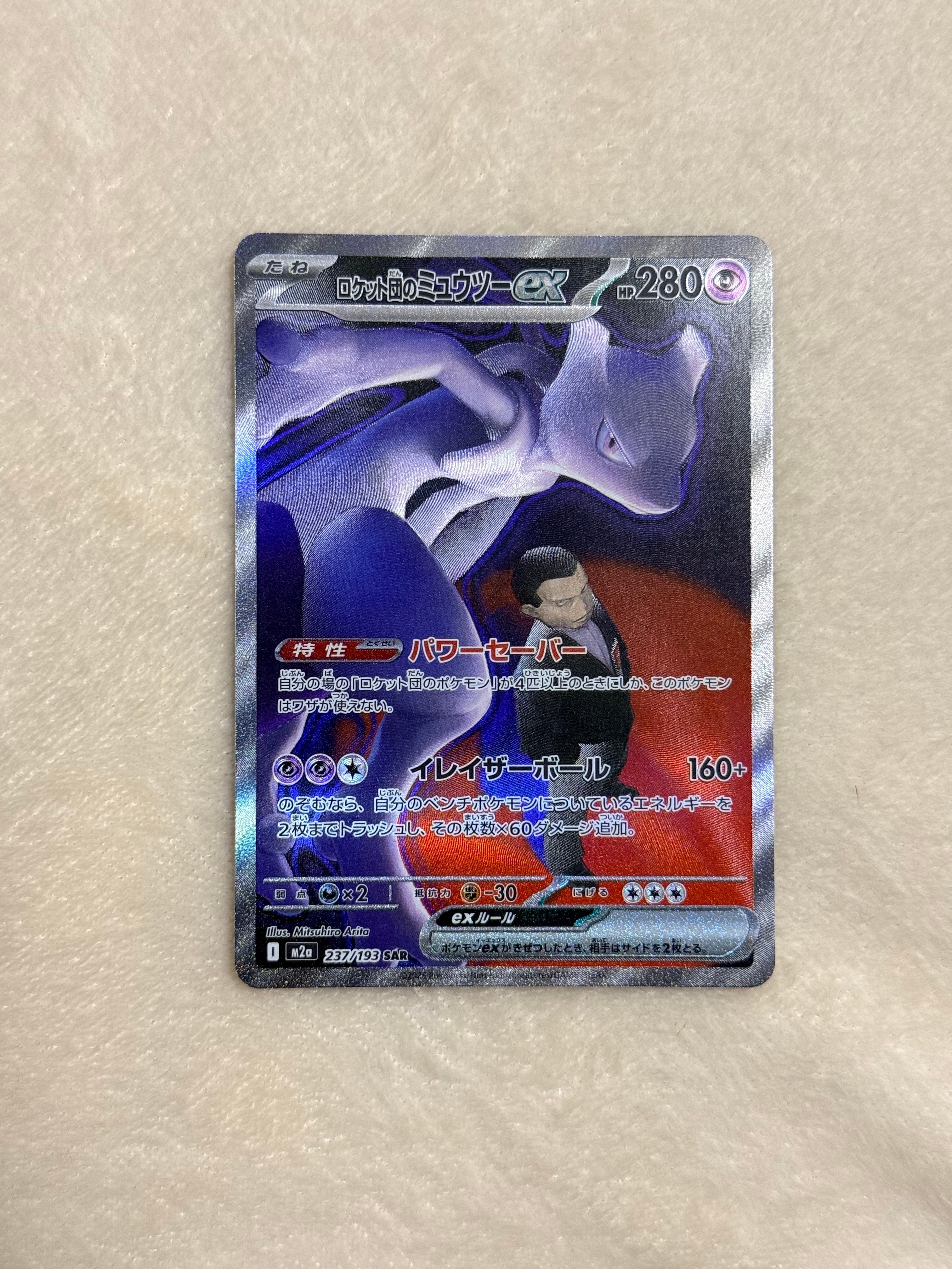 メガリザードンYex MUR仕様 [MC 766/742](スタートデッキ100「バトル