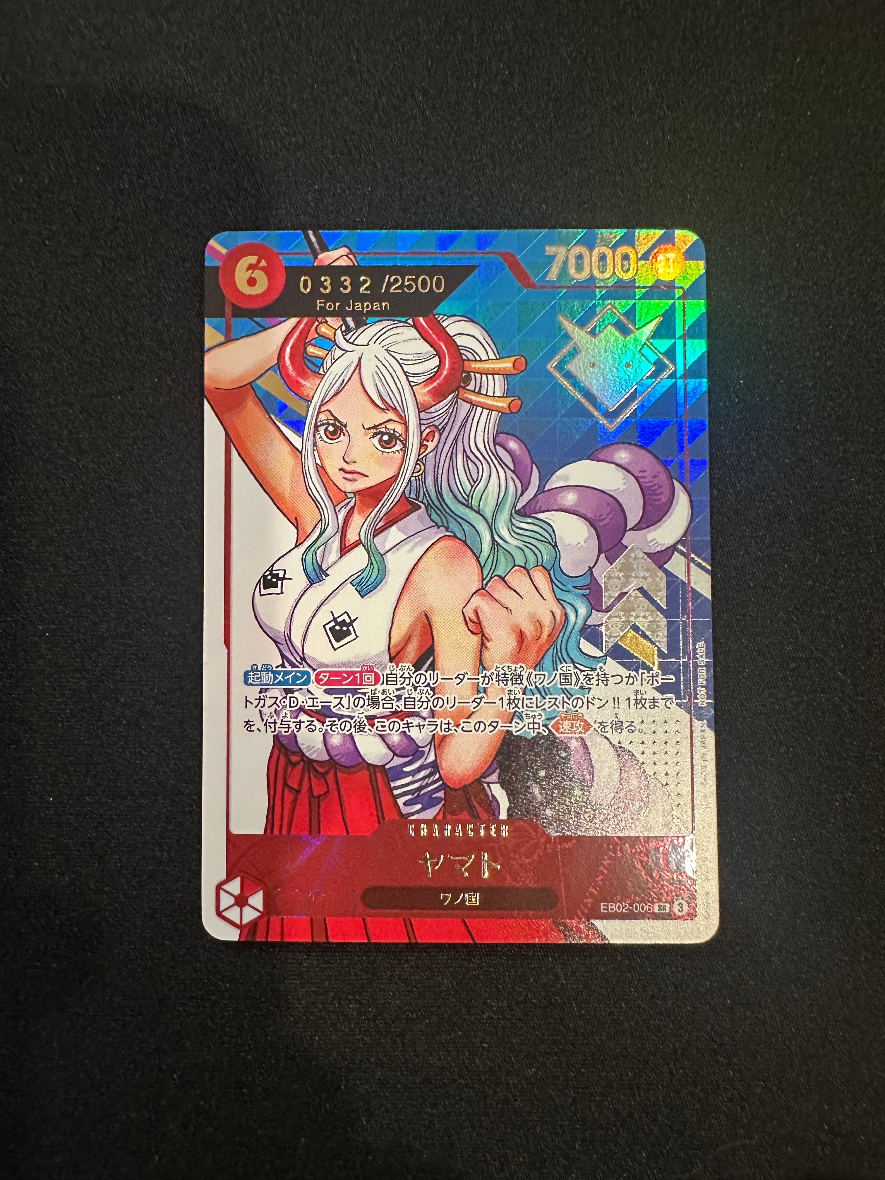 ヤマト SR :シリアルナンバー入り :優勝記念品 :開封済 [EB02-006](プロモーションカード「エクストラグランドバトル」)